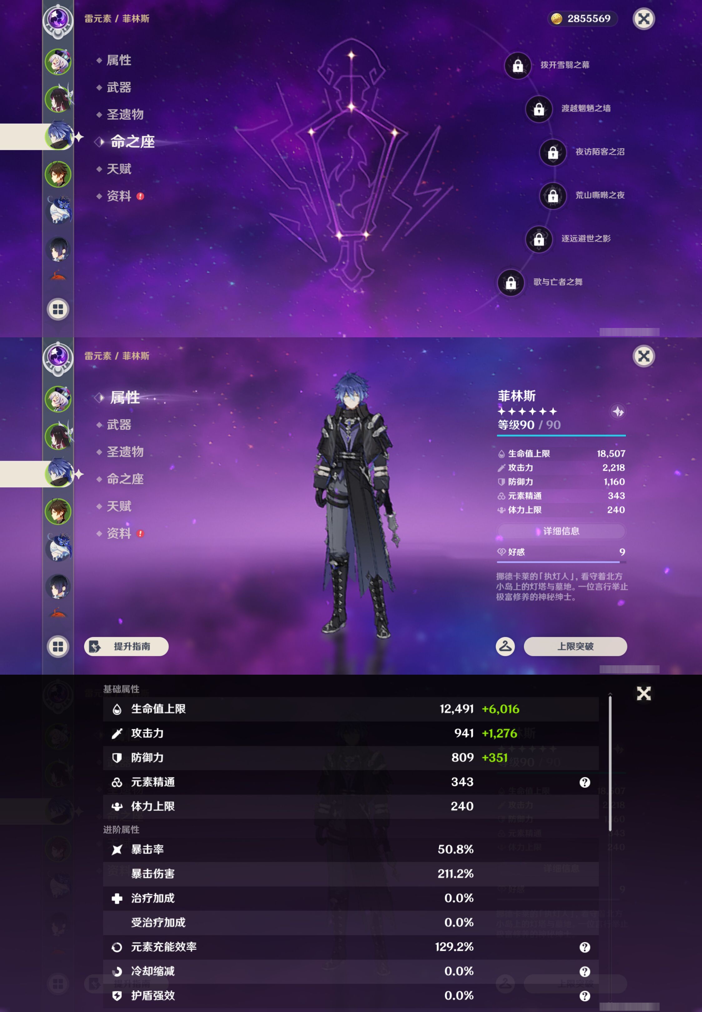 YSMK46120原神账号详情图10