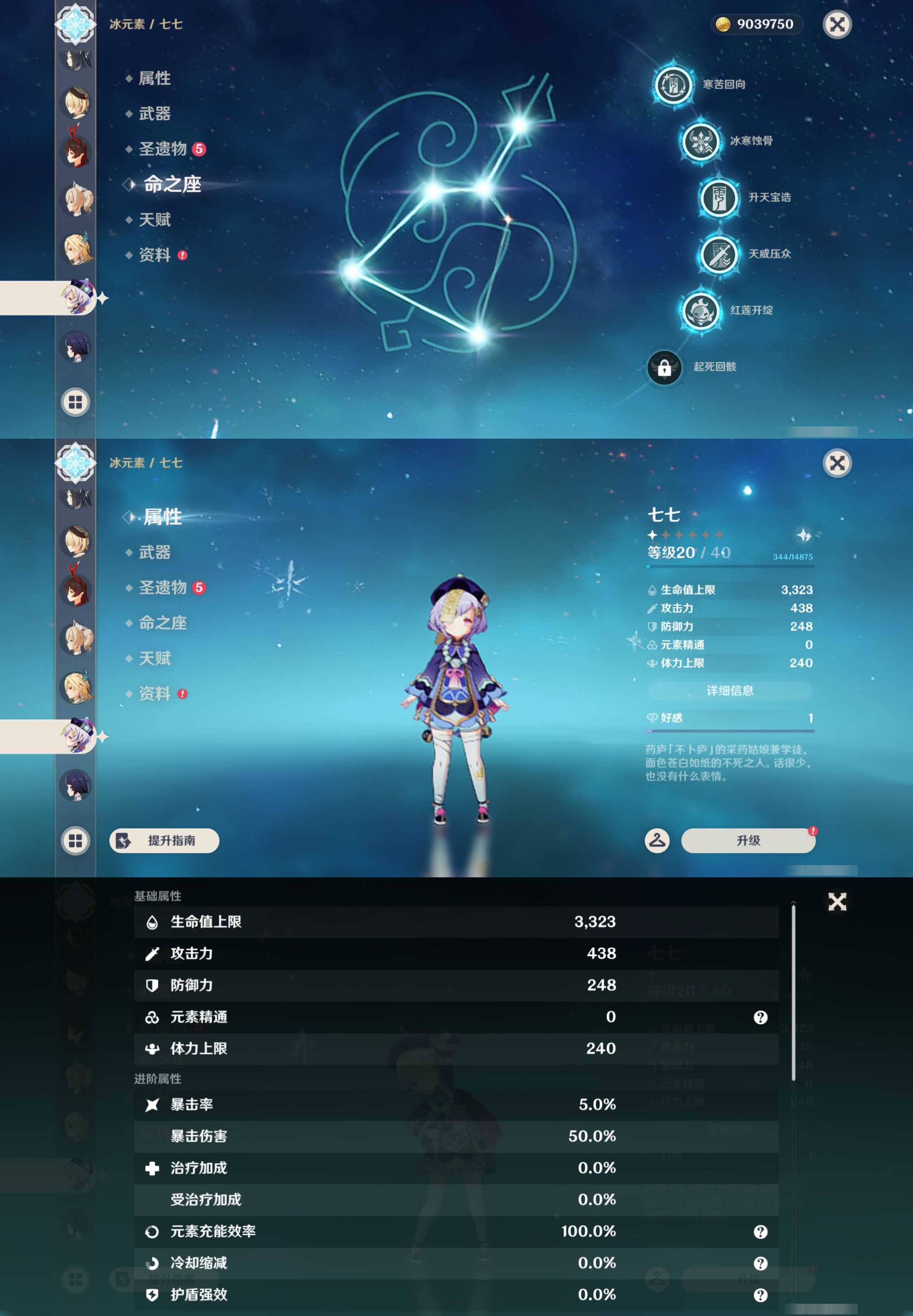 YSMK46129原神账号详情图44