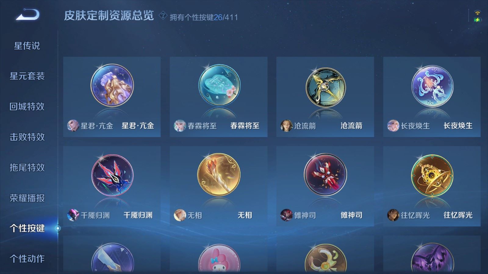 WZCMW4397436王者荣耀账号详情图22 WZCMW4397436王者荣耀账号详情图22
