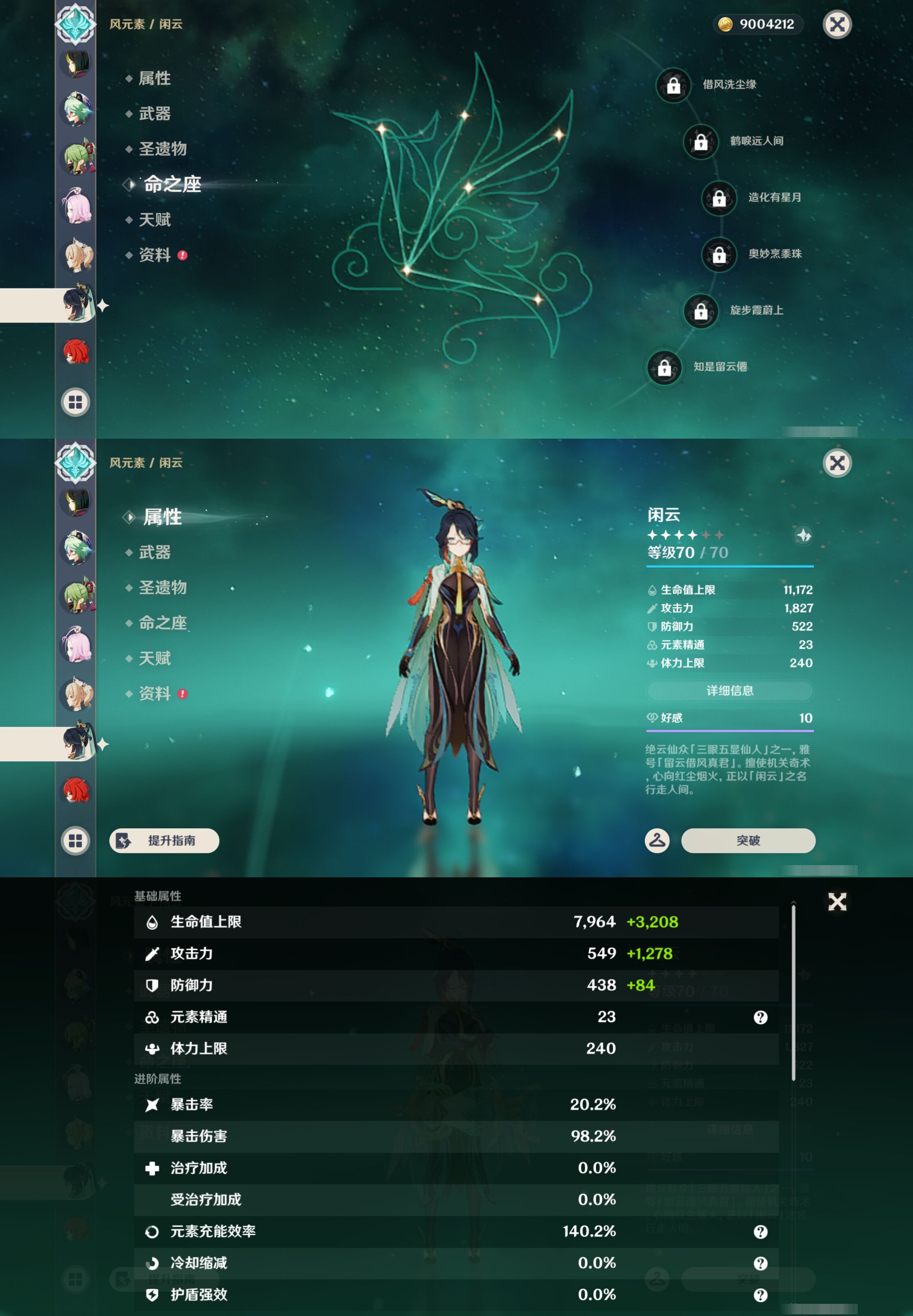 YSMK46152原神账号详情图25