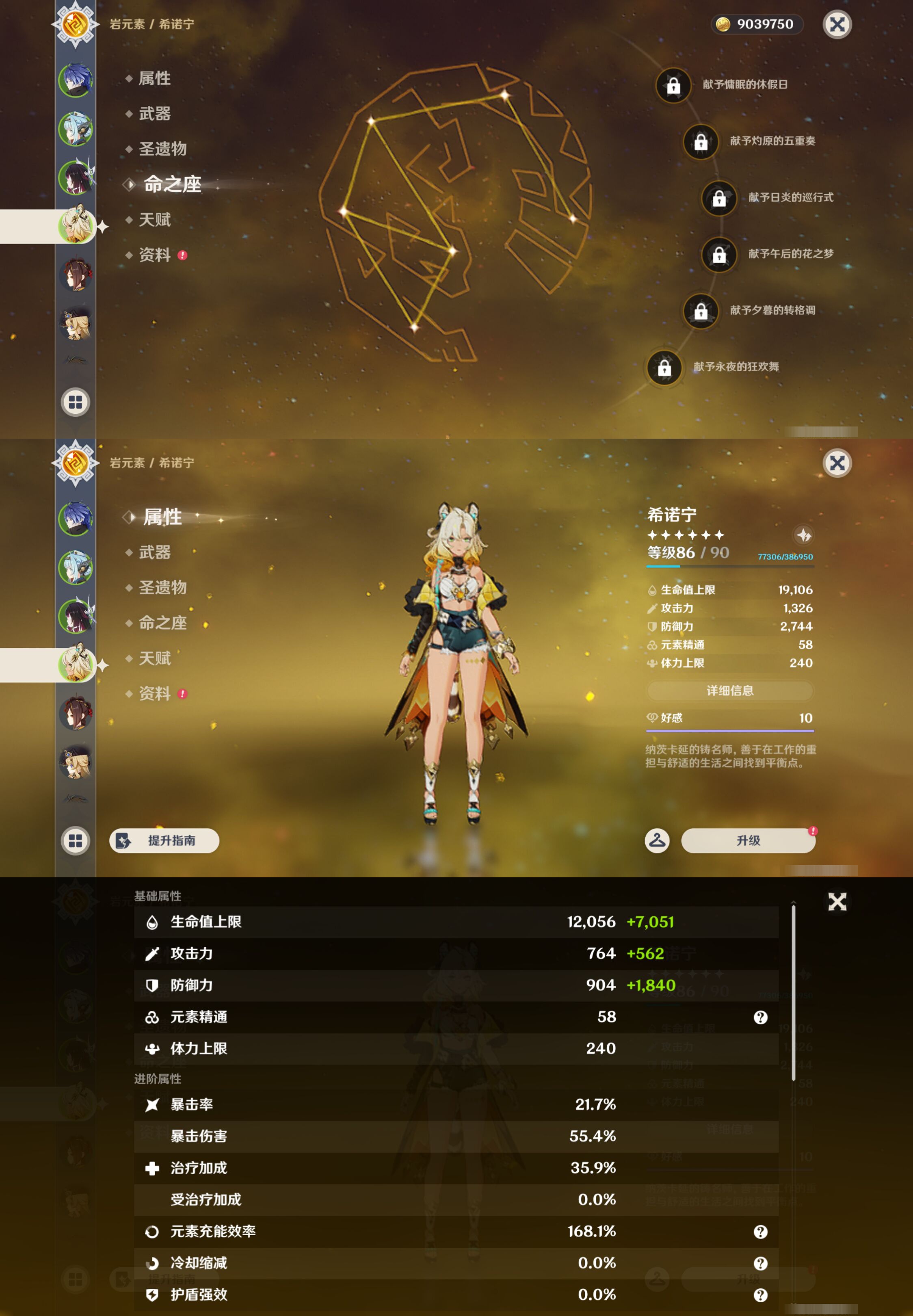 YSMK46129原神账号详情图11