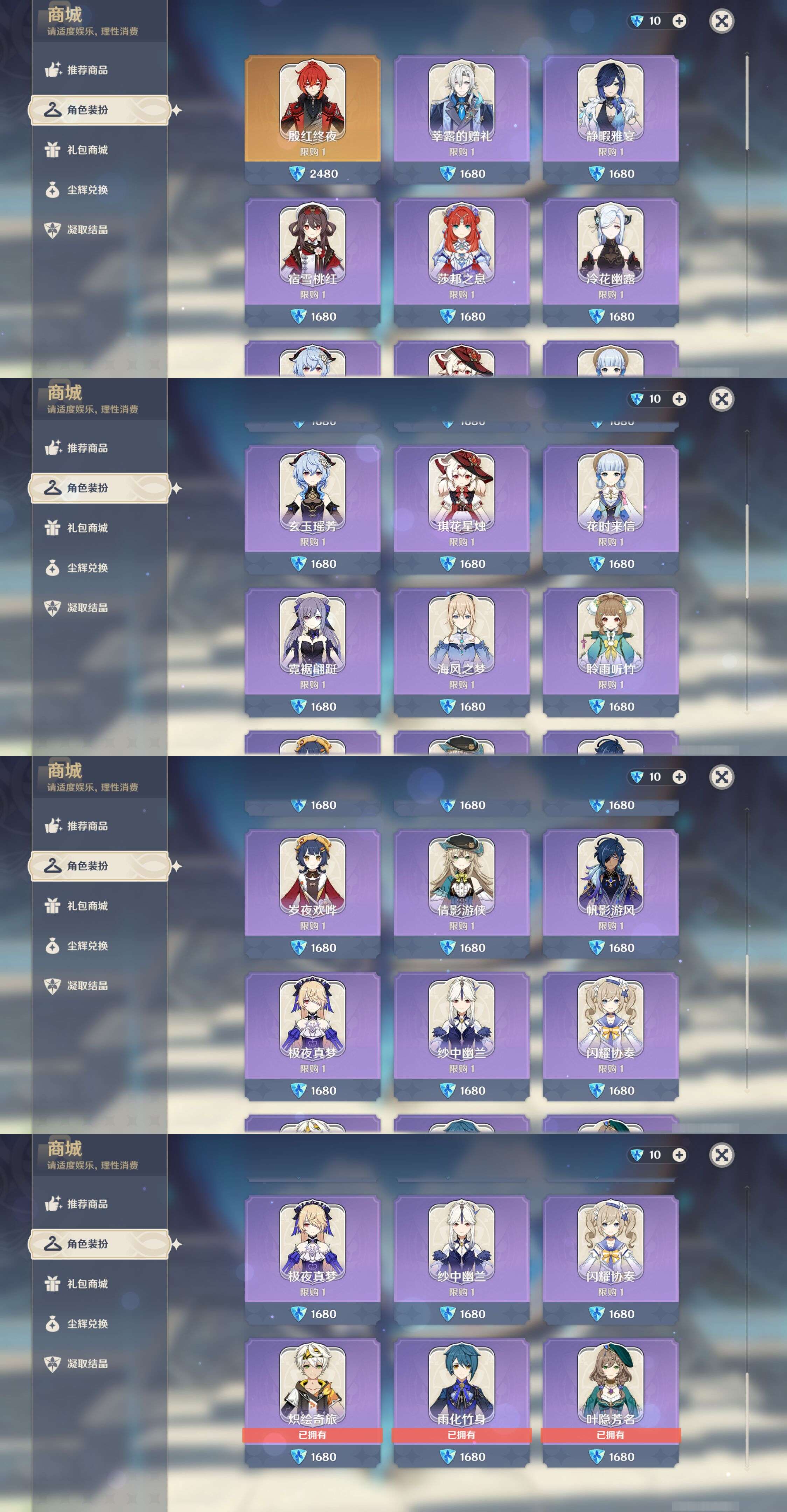 YSMK46130原神账号详情图26 YSMK46130原神账号详情图26