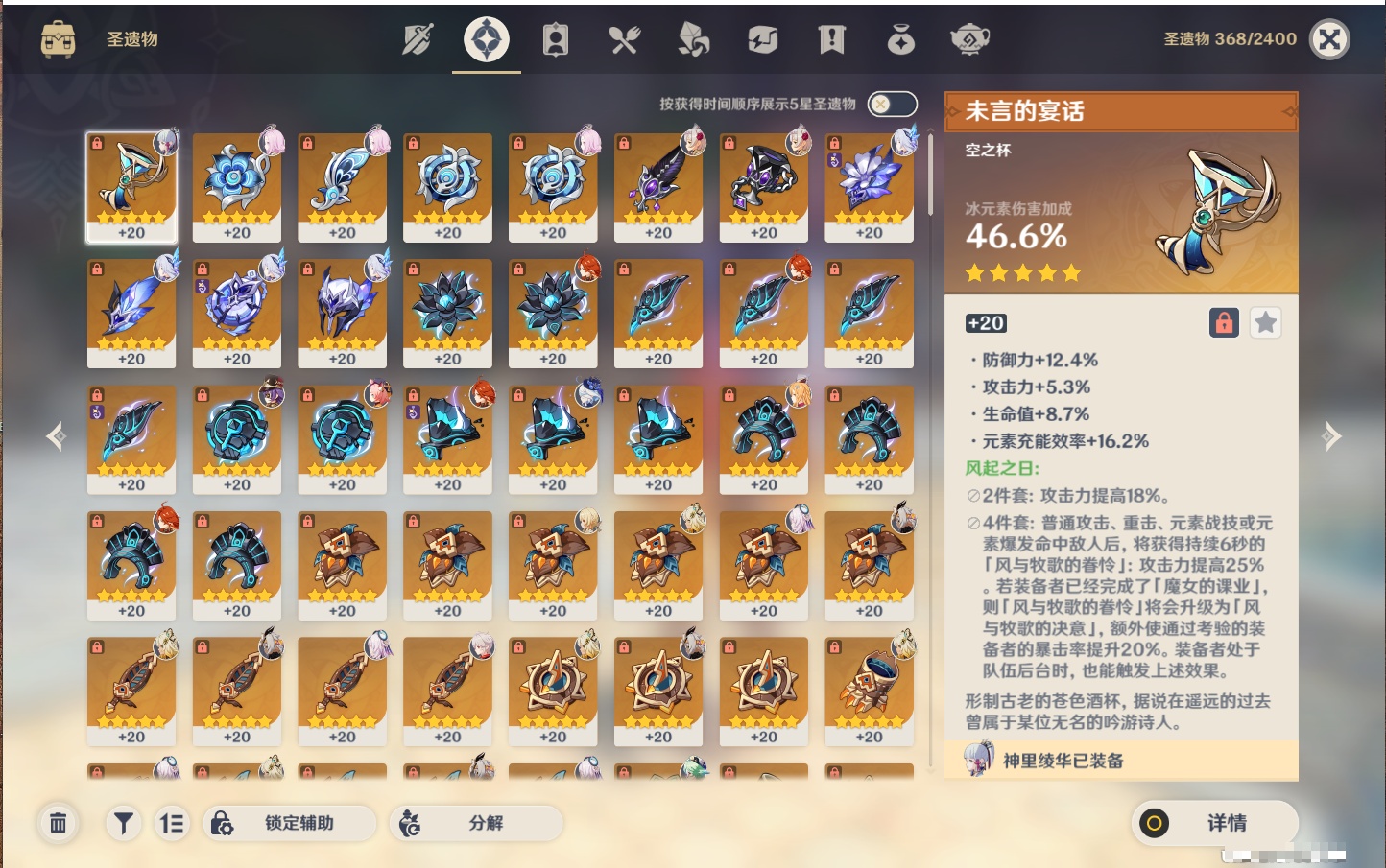 YSMK46158原神账号详情图9 YSMK46158原神账号详情图9