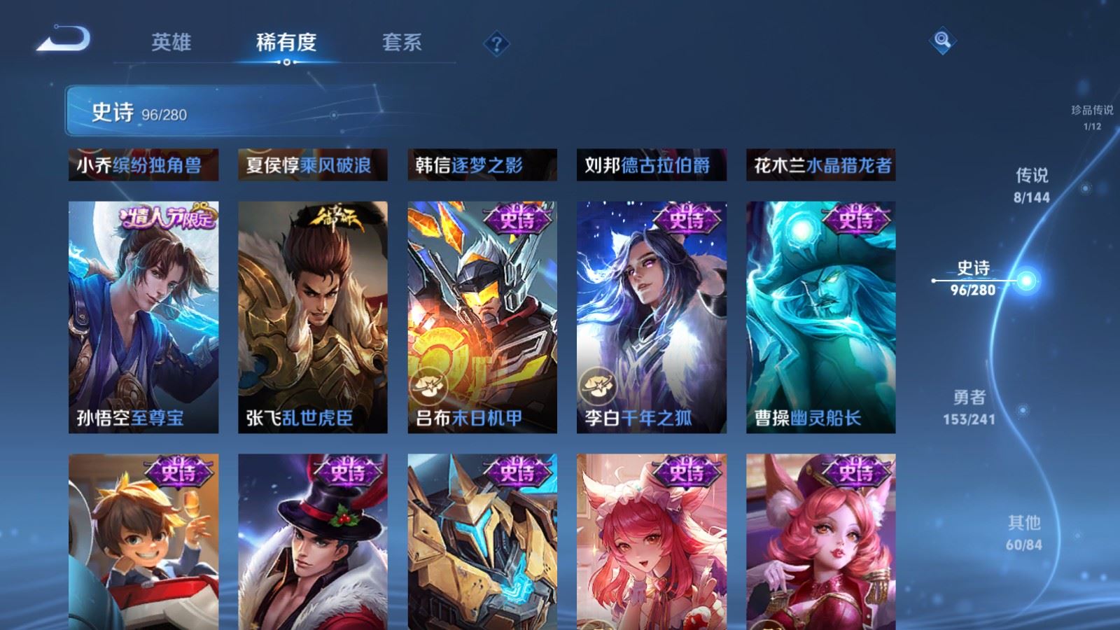 WZCMW4397381王者荣耀账号详情图15