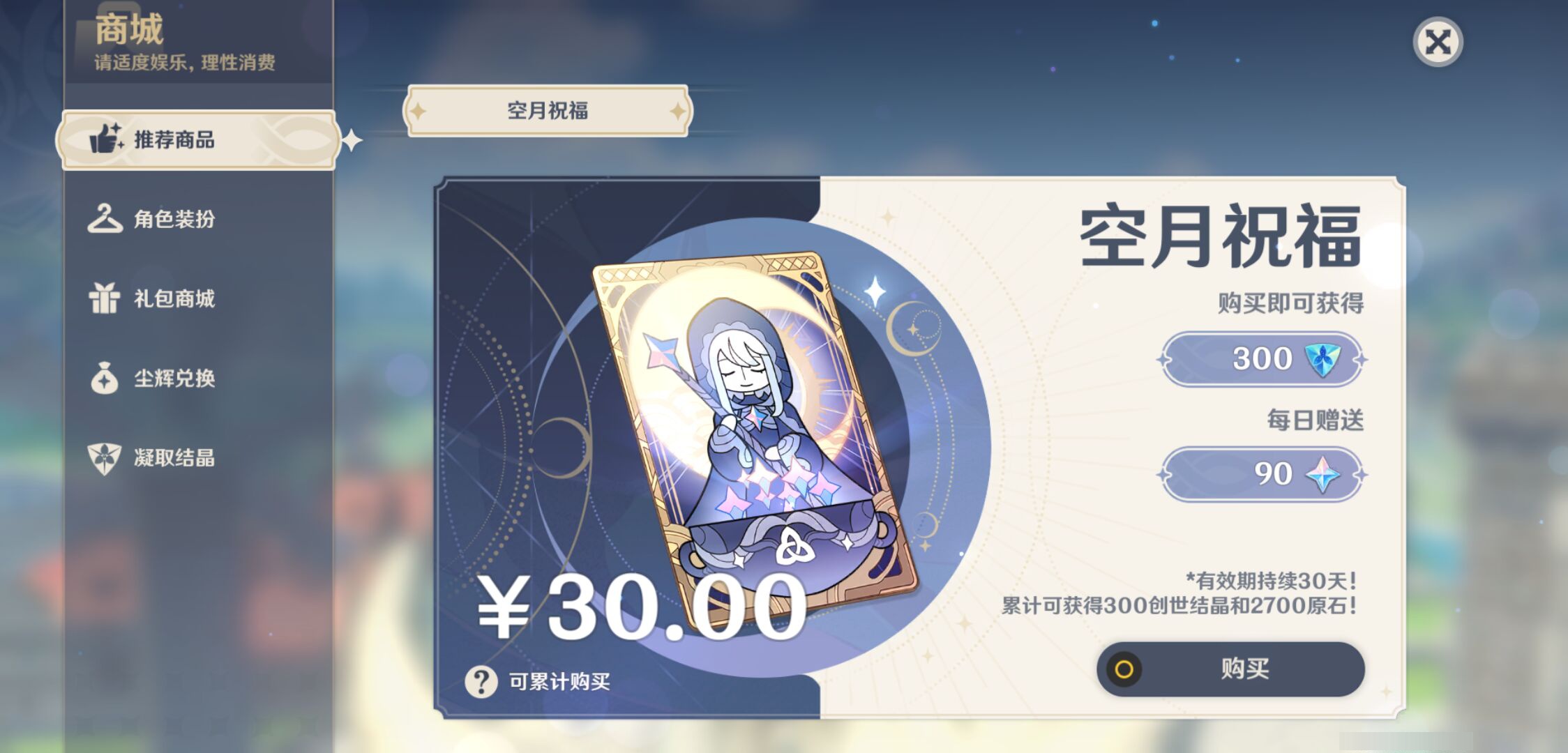 YSMK46135原神账号详情图52 YSMK46135原神账号详情图52