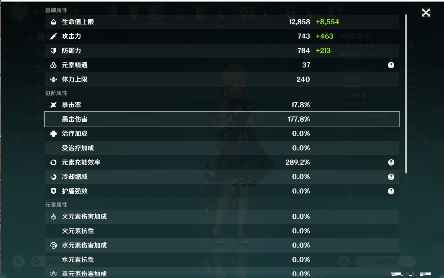 YSMK46158原神账号详情图41 YSMK46158原神账号详情图41