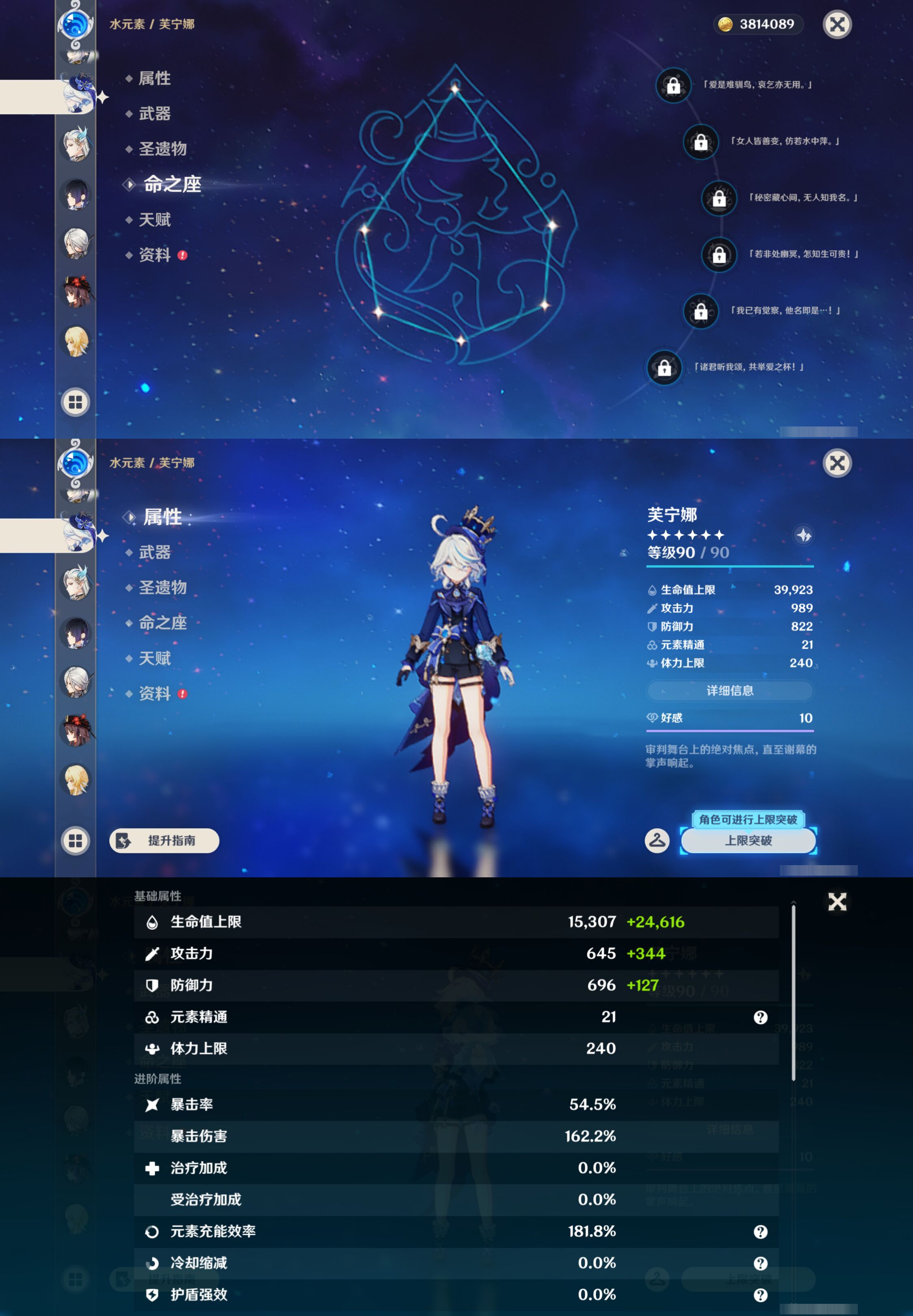 YSMK46163原神账号详情图19 YSMK46163原神账号详情图19