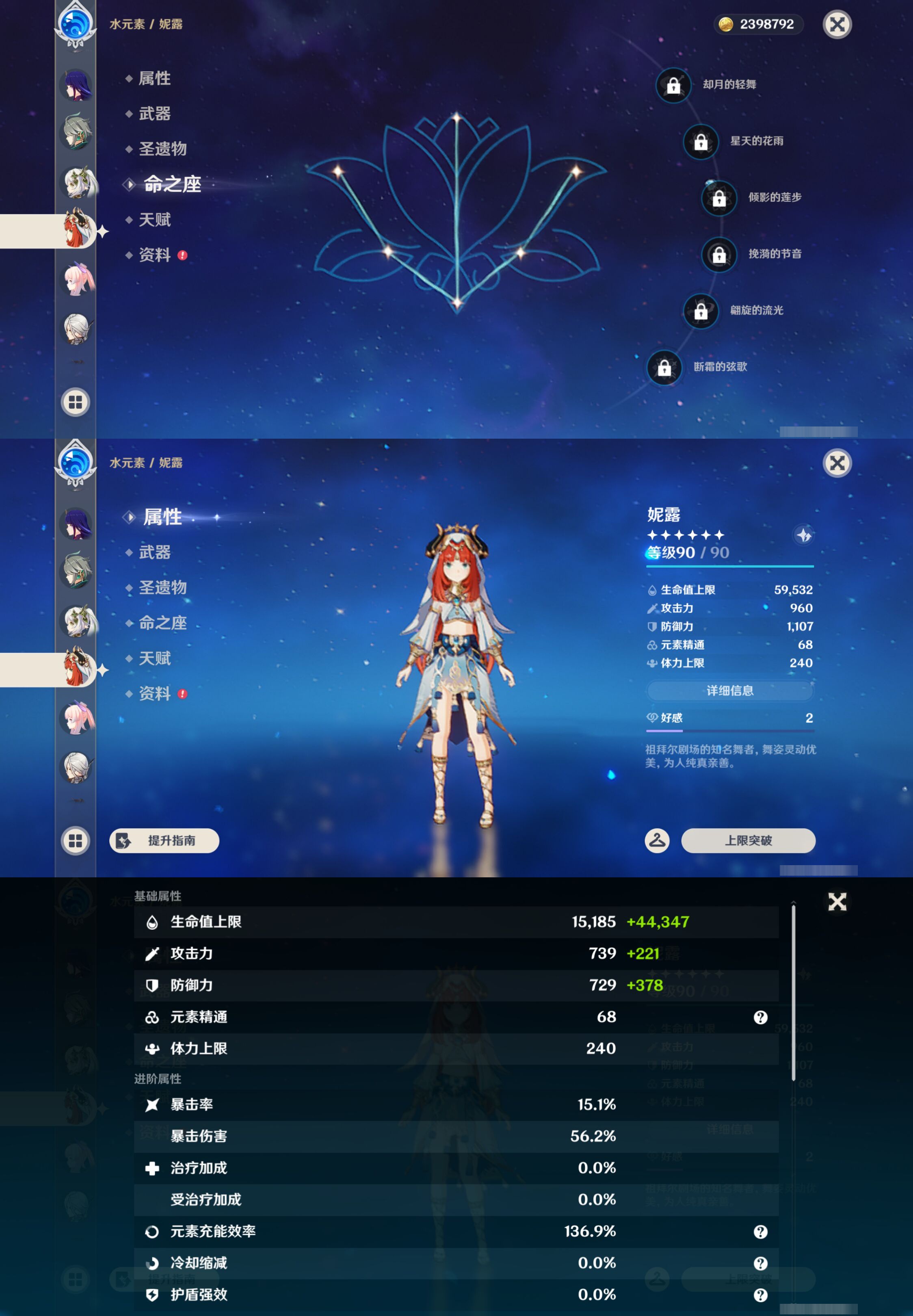 YSMK46138原神账号详情图17