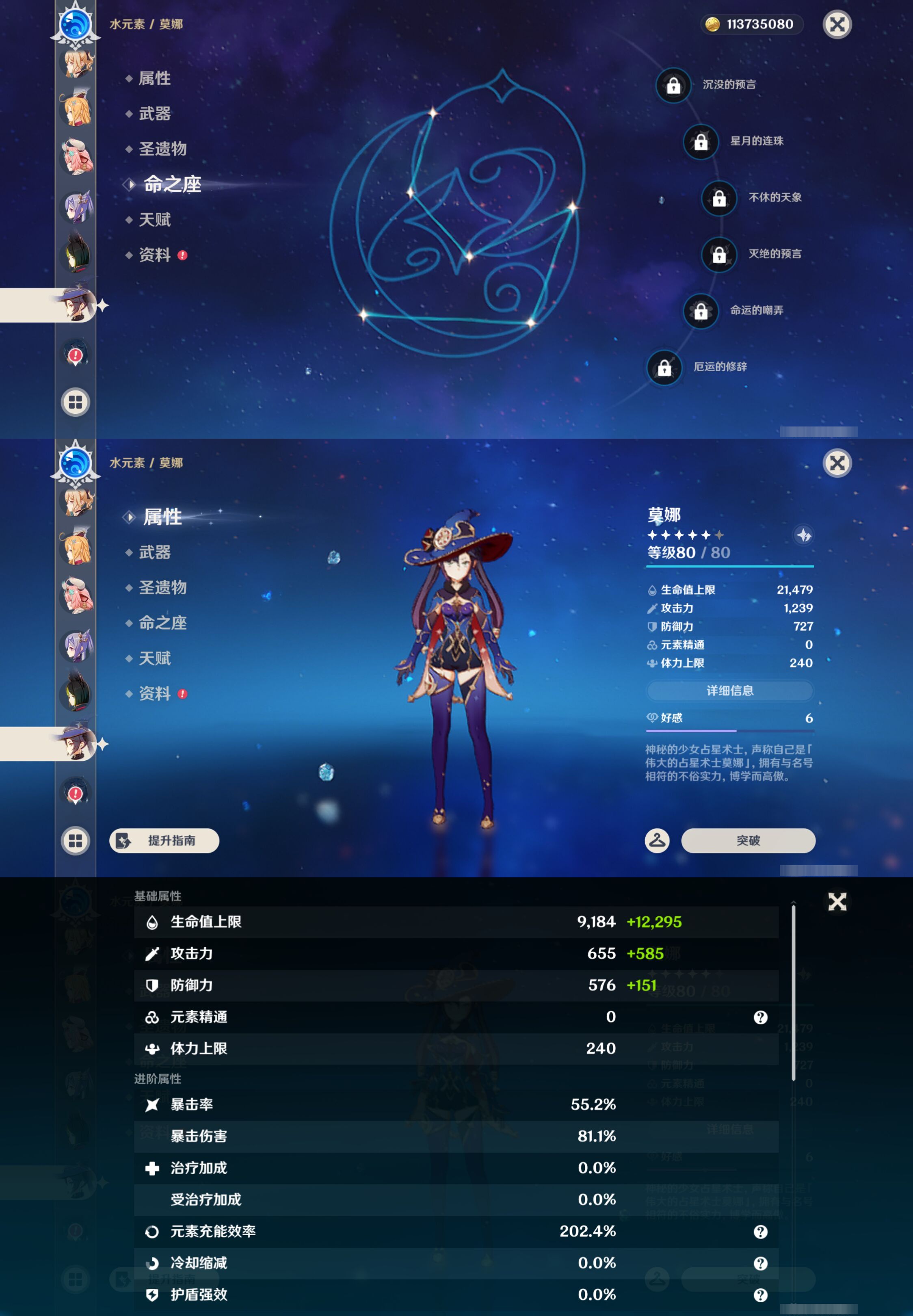 YSMK46113原神账号详情图28 YSMK46113原神账号详情图28