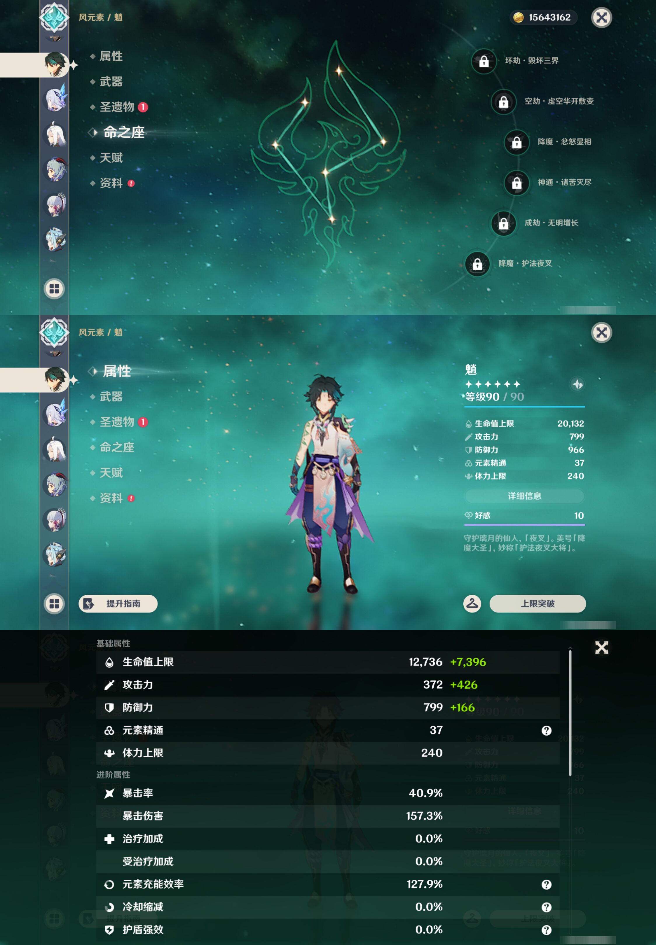 YSMK46123原神账号详情图16