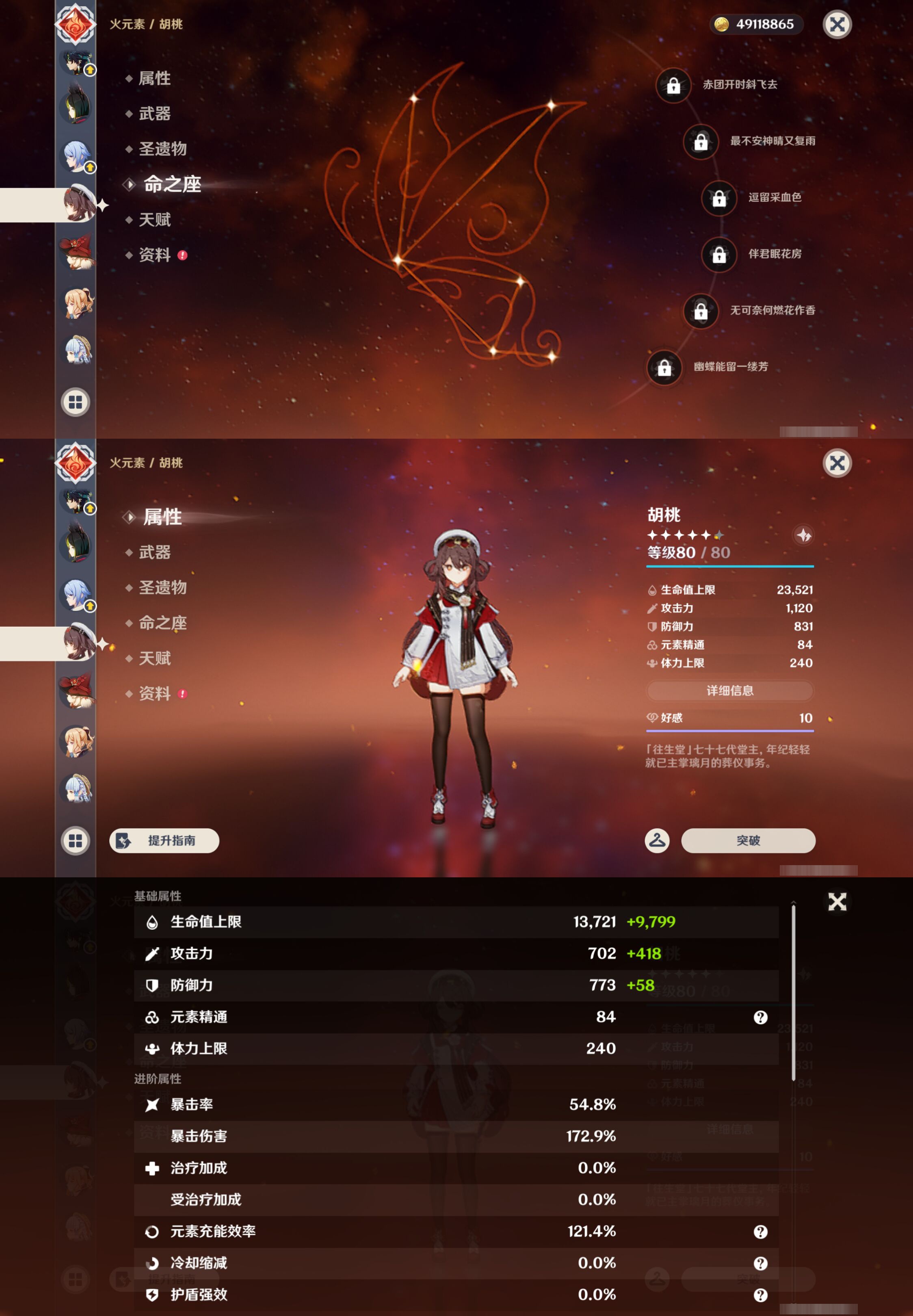 YSMK46135原神账号详情图30 YSMK46135原神账号详情图30