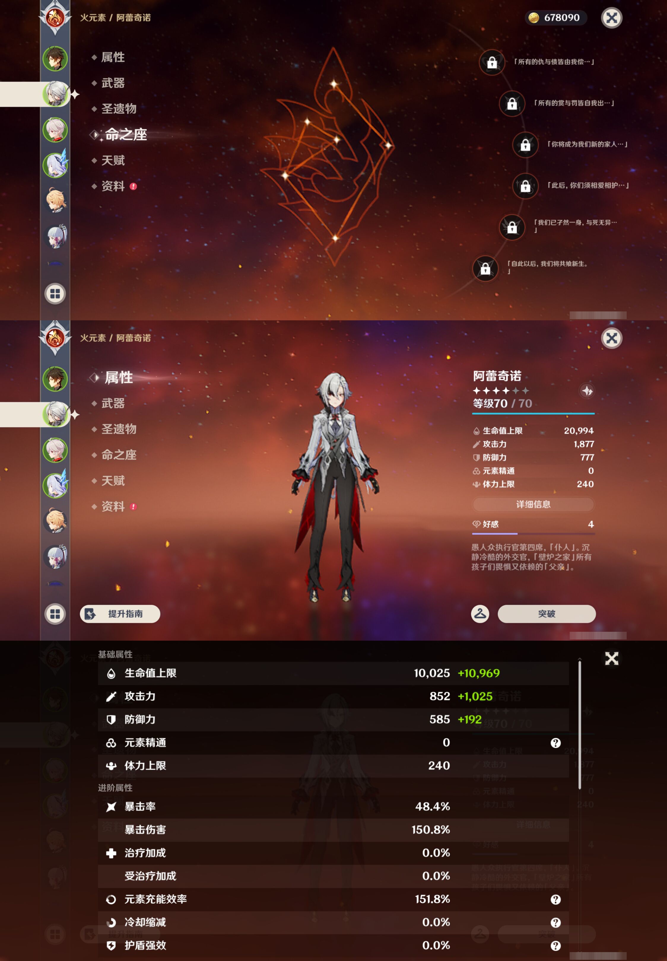 YSMK46118原神账号详情图9 YSMK46118原神账号详情图9