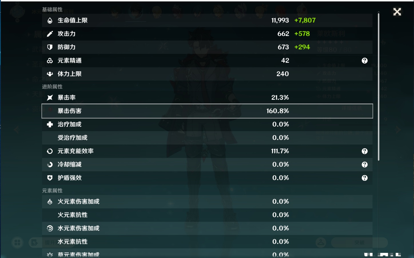 YSMK46159原神账号详情图42 YSMK46159原神账号详情图42