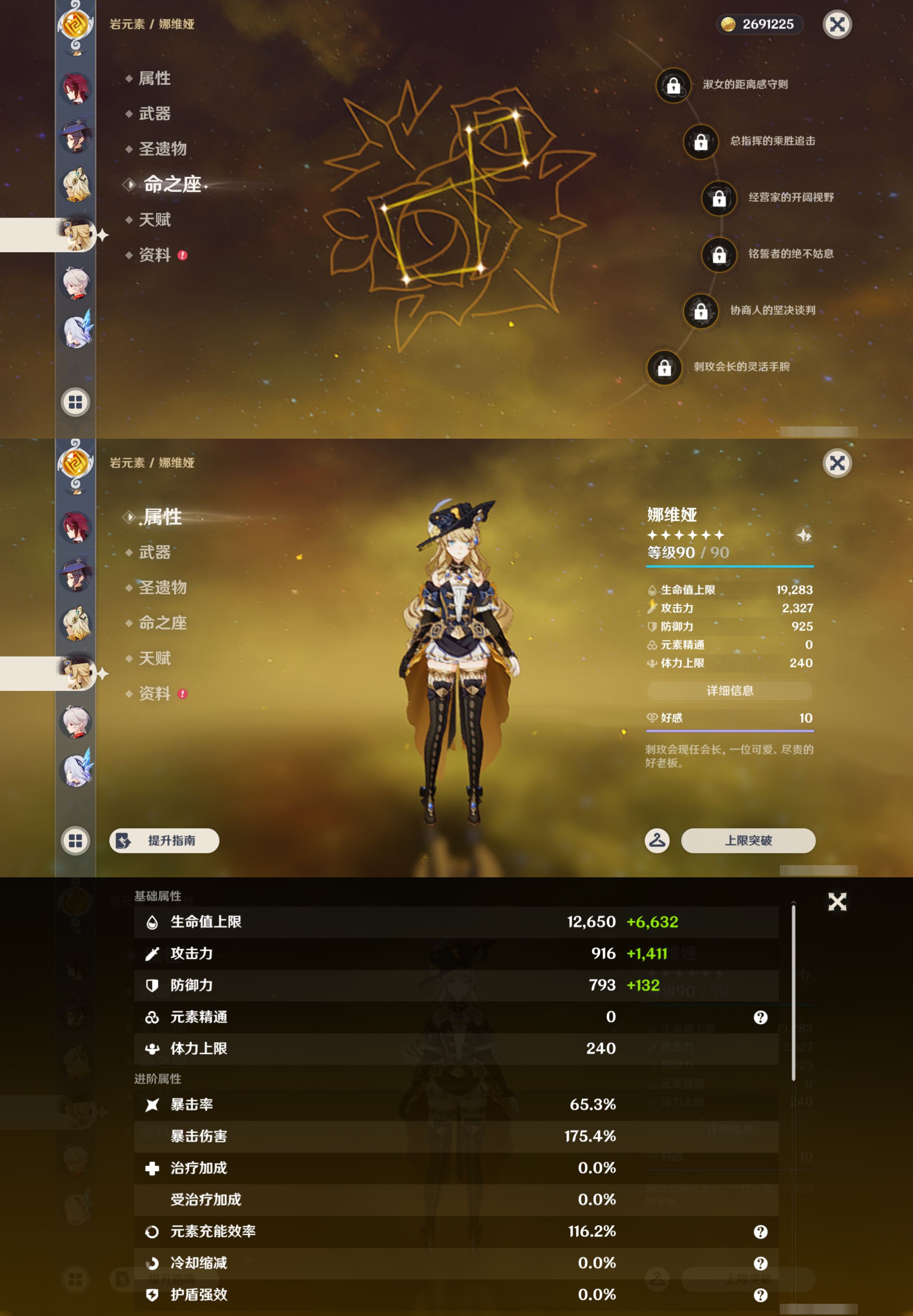 YSMK46111原神账号详情图14 YSMK46111原神账号详情图14