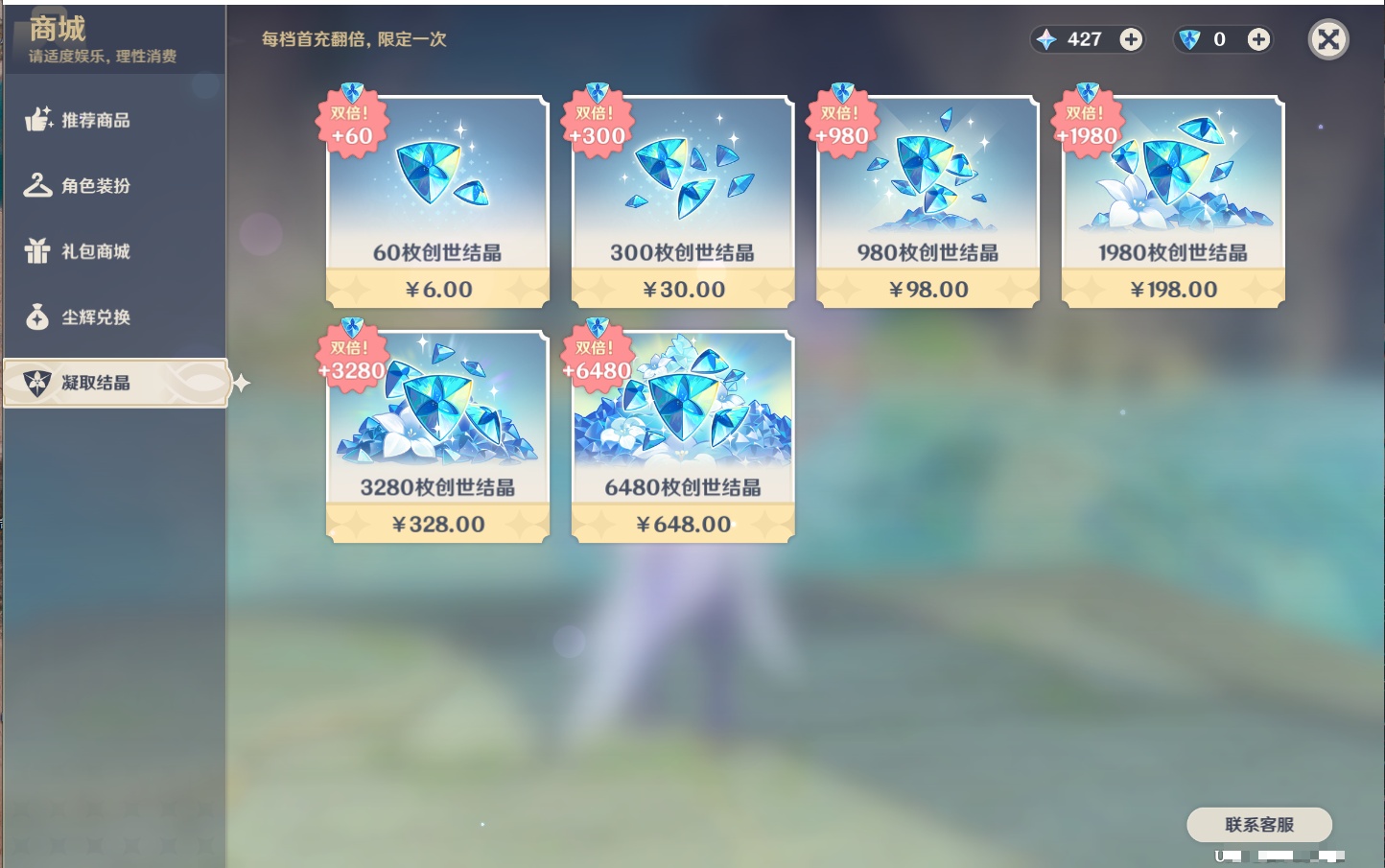 YSMK46137原神账号详情图43 YSMK46137原神账号详情图43