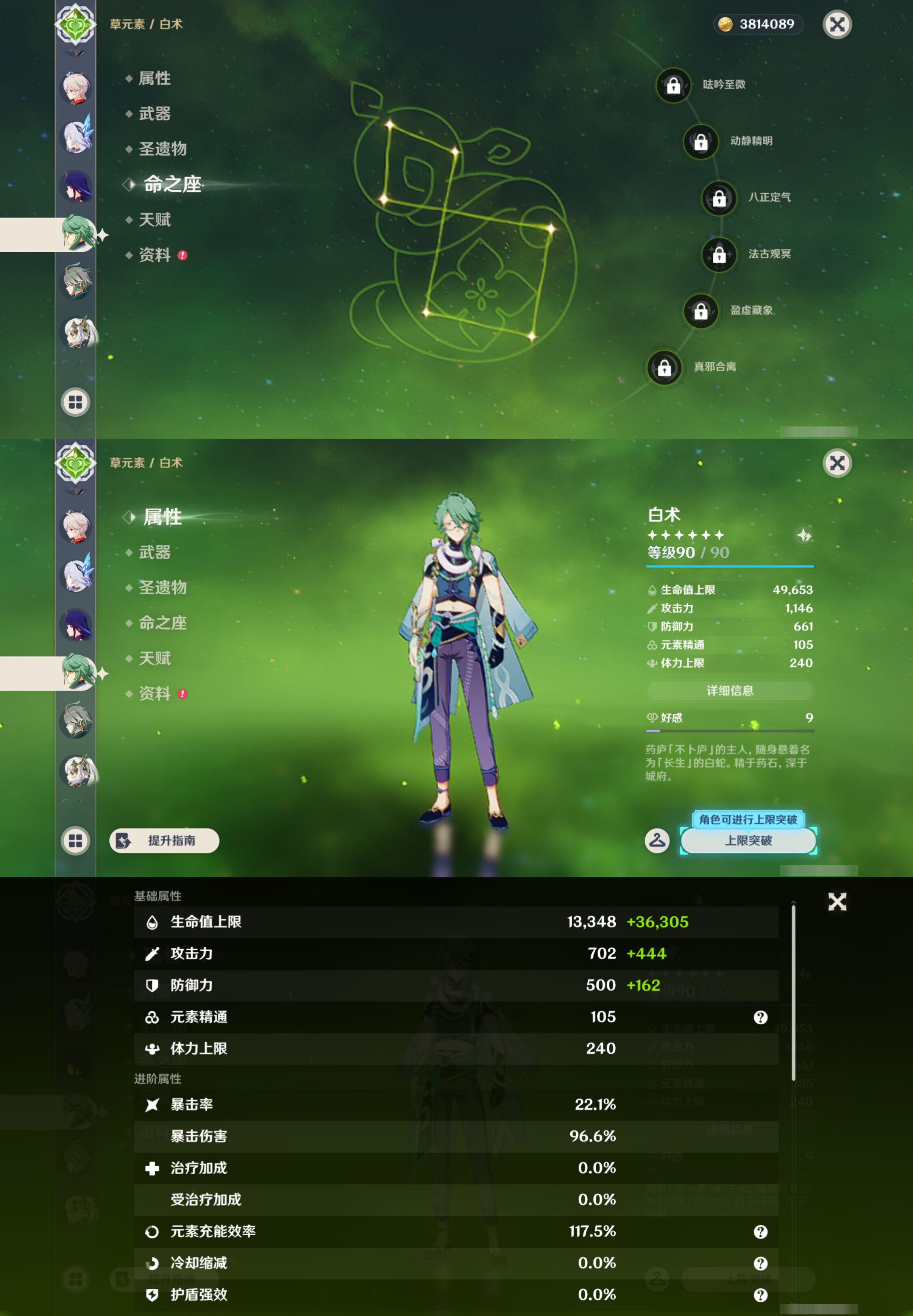 YSMK46163原神账号详情图16 YSMK46163原神账号详情图16