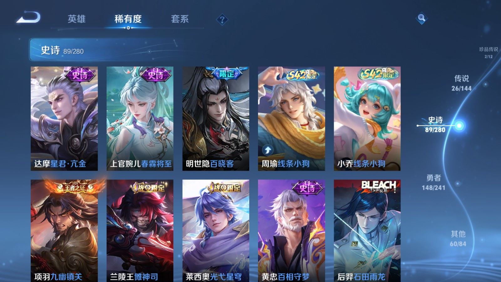 WZCMW4397436王者荣耀账号详情图11 WZCMW4397436王者荣耀账号详情图11