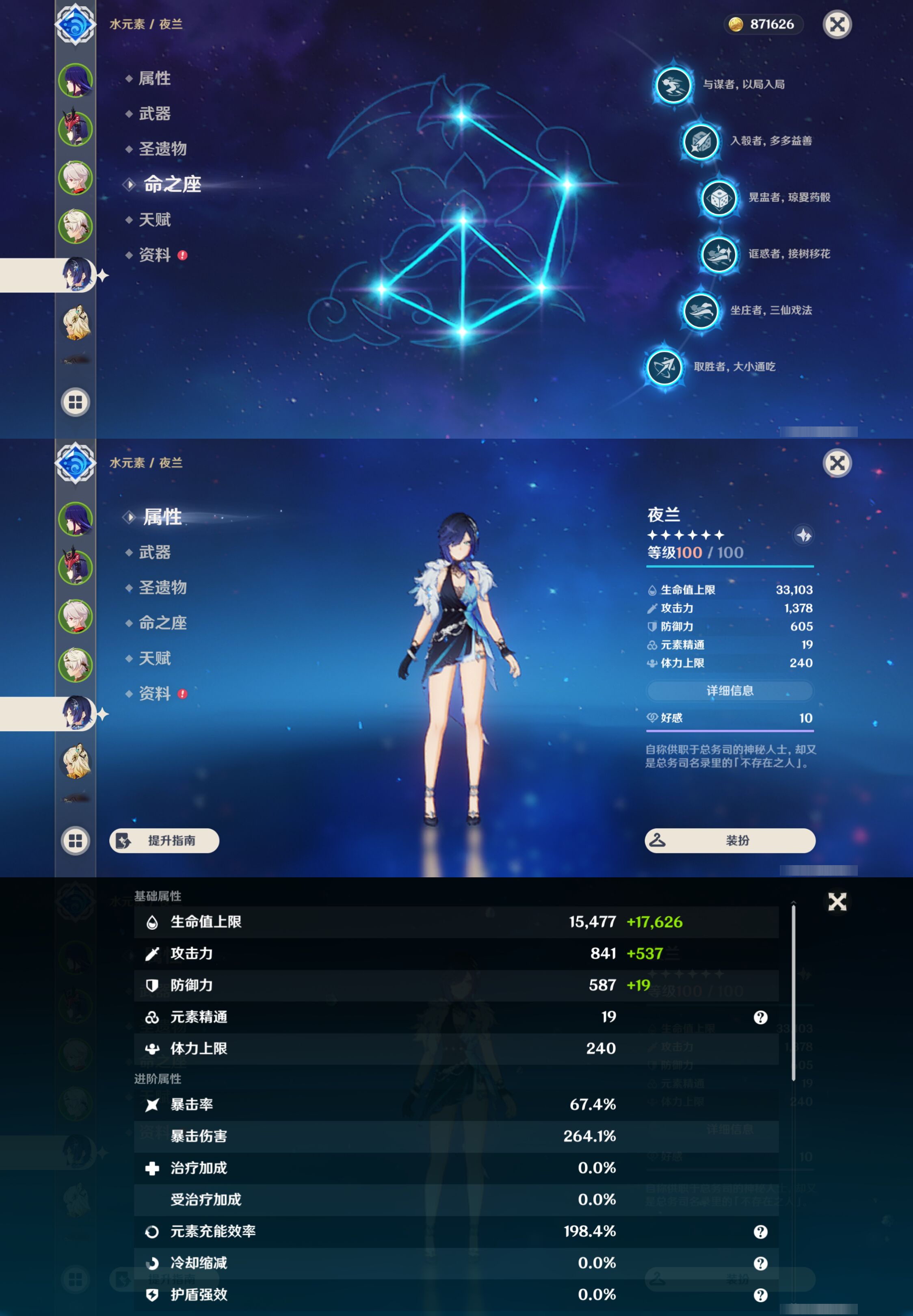 YSMK46132原神账号详情图10 YSMK46132原神账号详情图10