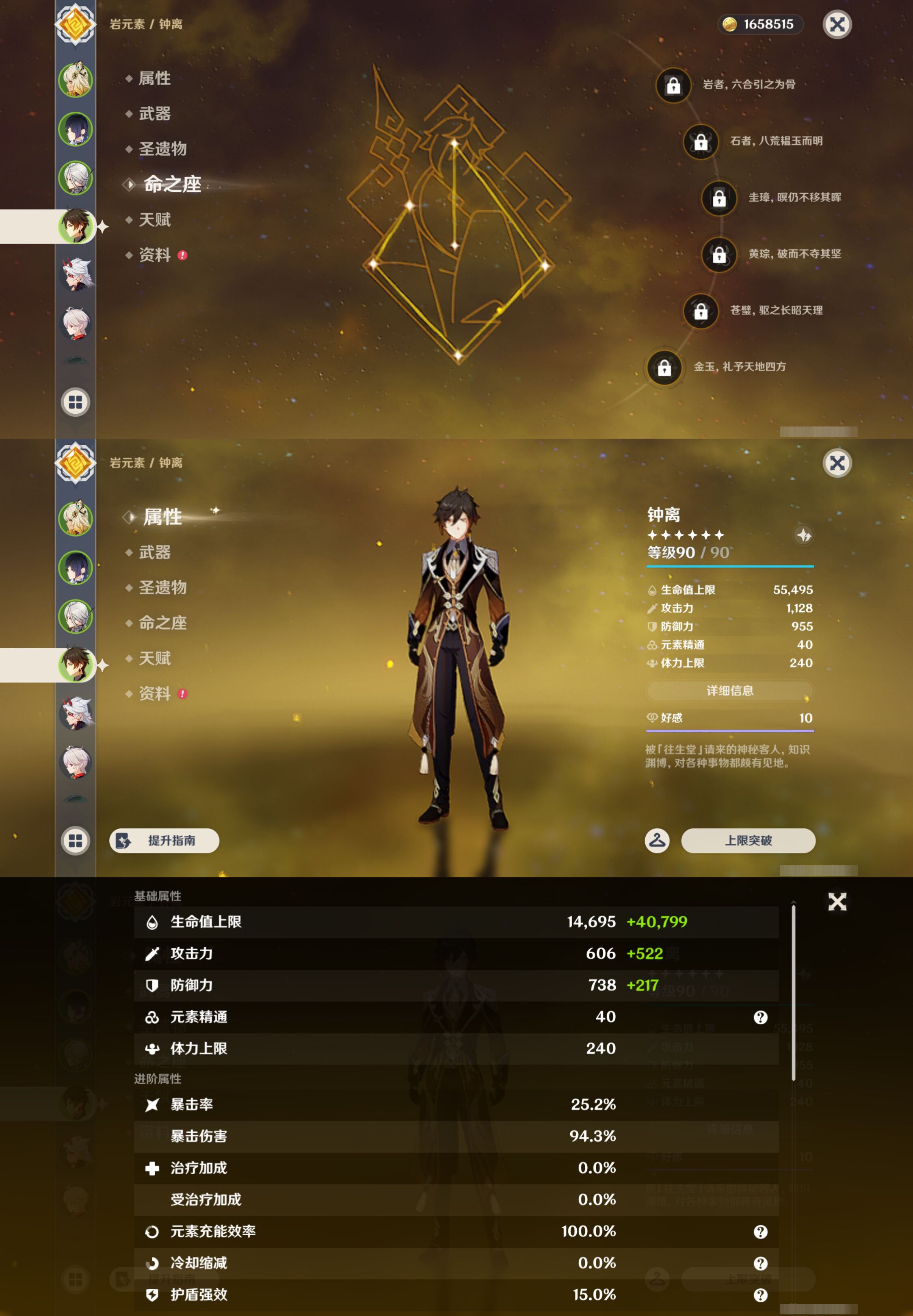 YSMK46148原神账号详情图11
