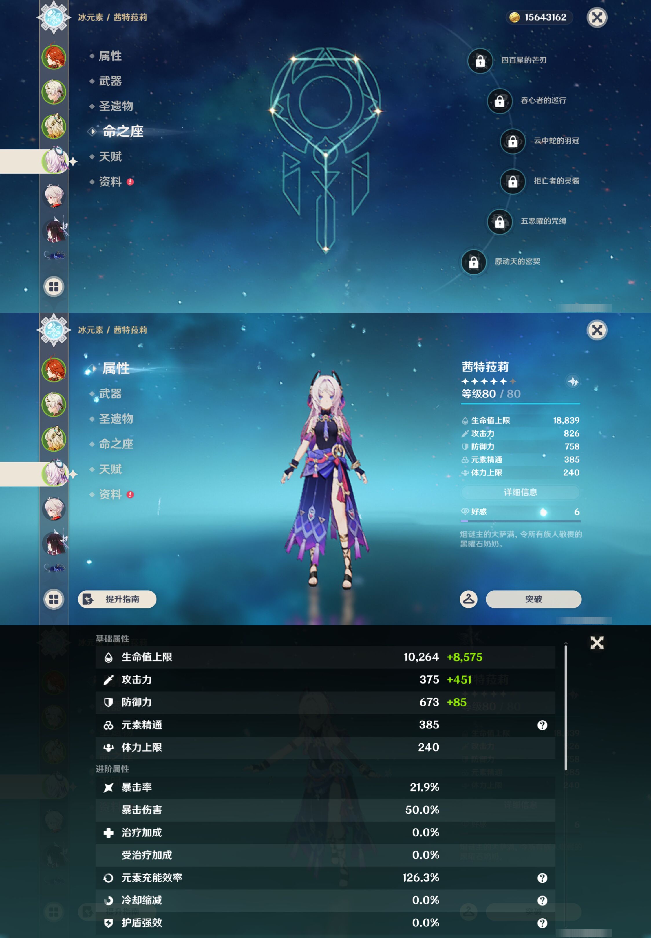 YSMK46123原神账号详情图10