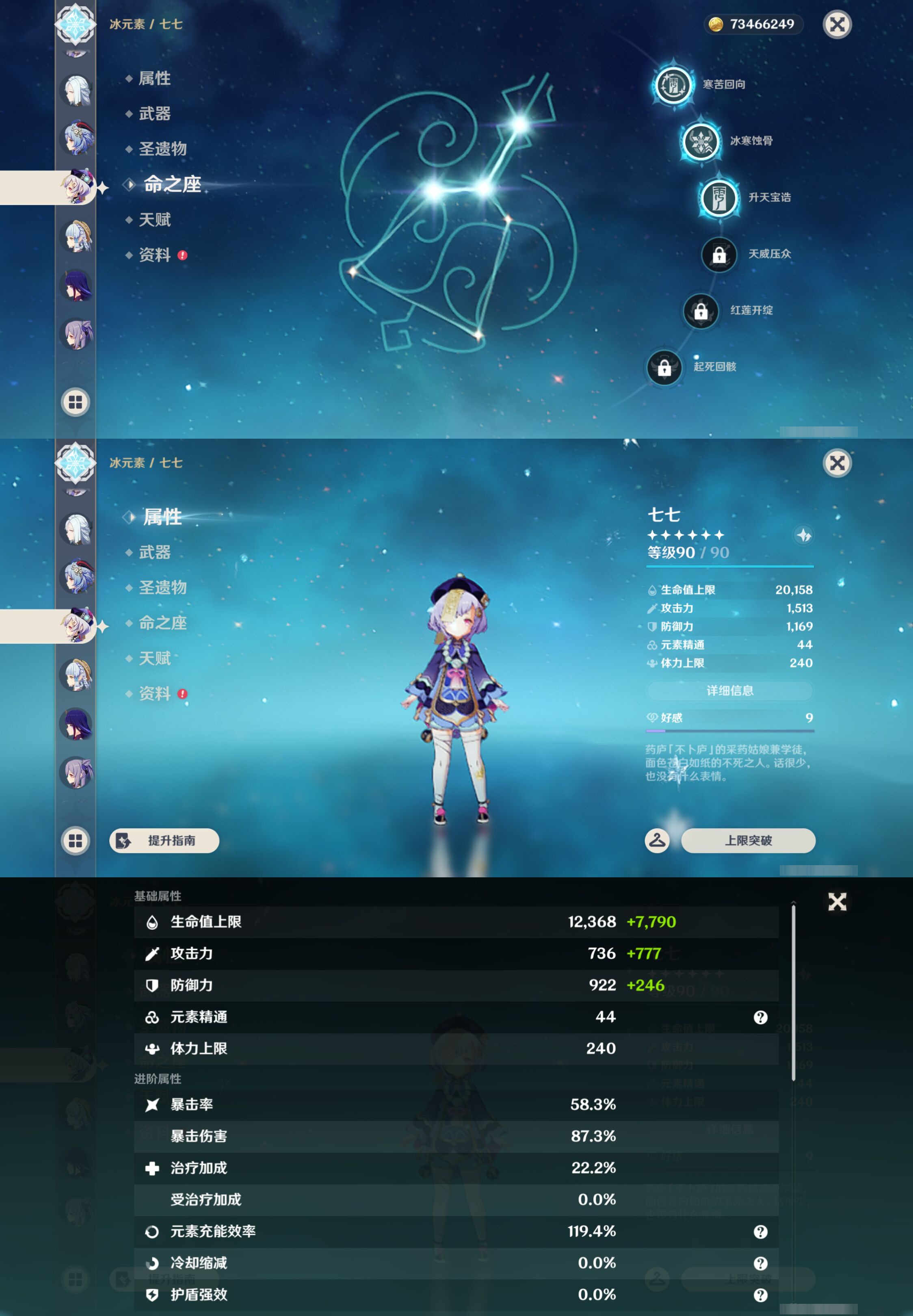 YSMK46160原神账号详情图22