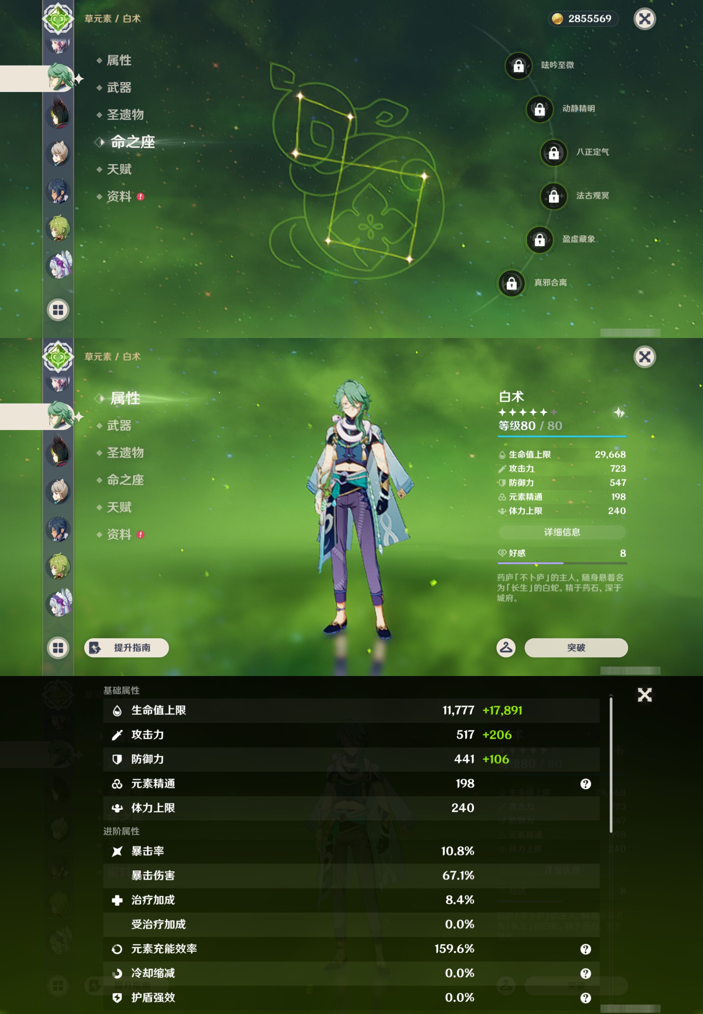 YSMK46120原神账号详情图22