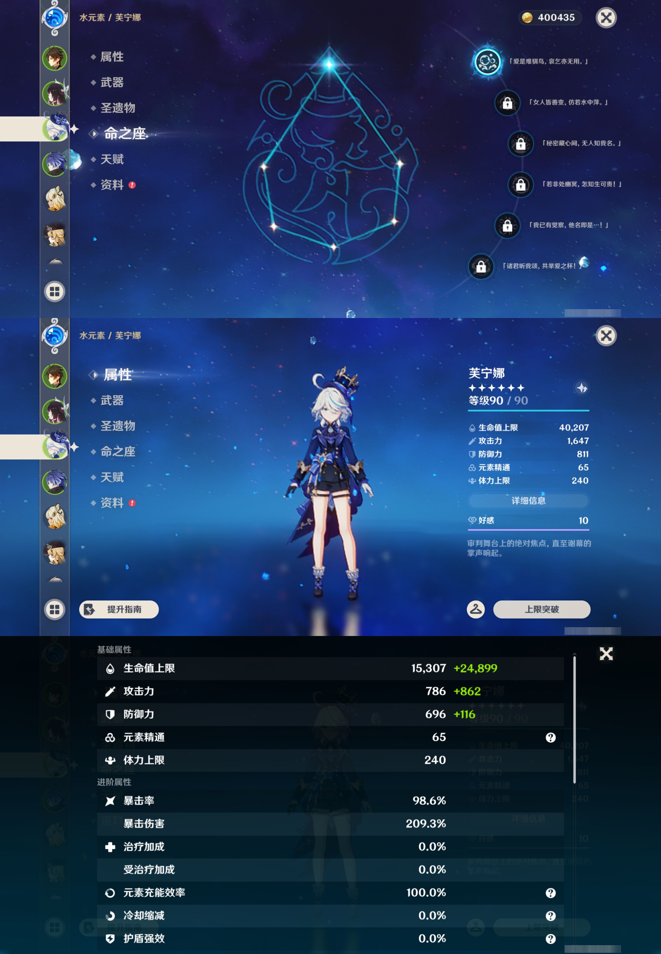 YSMK46153原神账号详情图10 YSMK46153原神账号详情图10