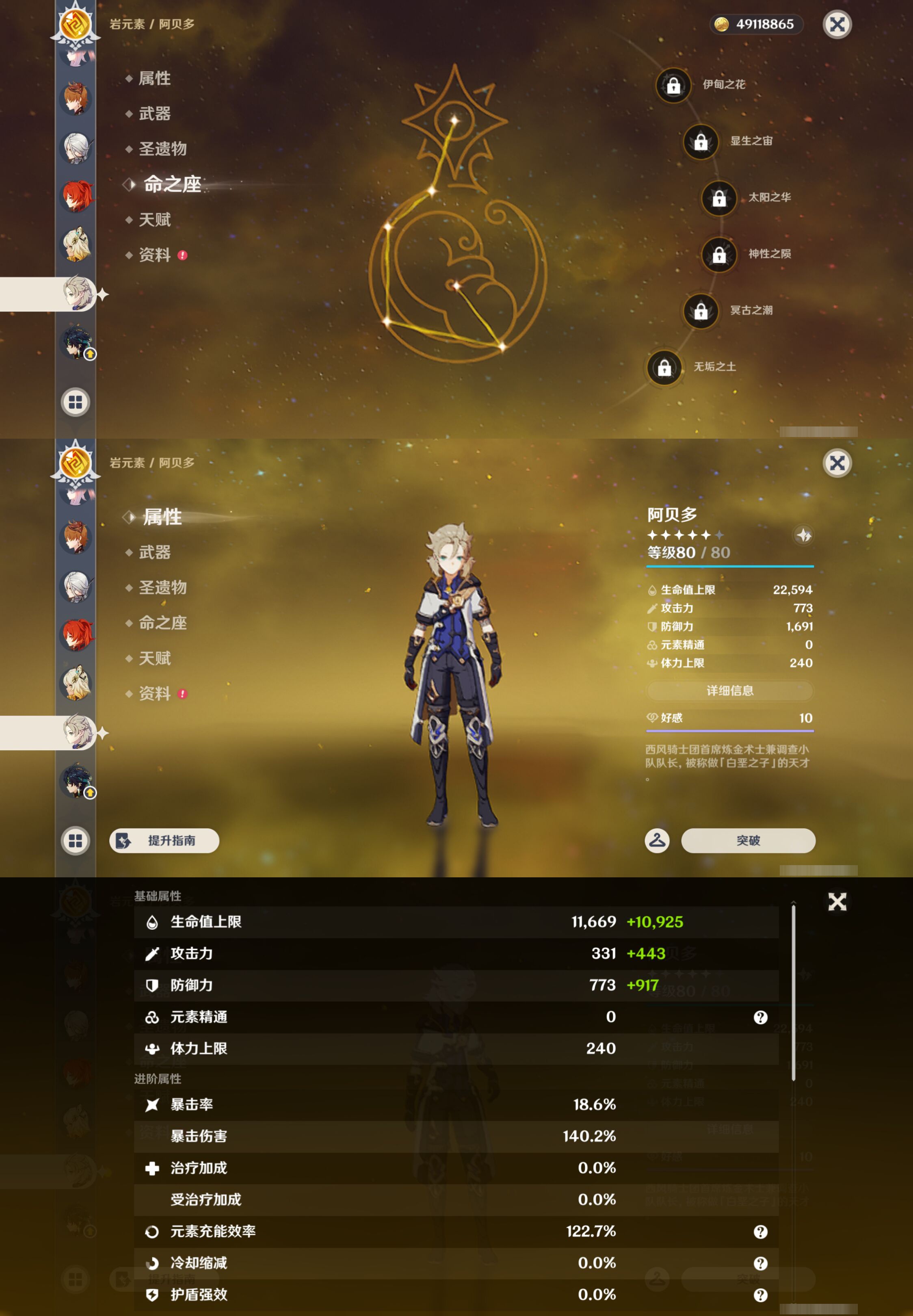 YSMK46135原神账号详情图26 YSMK46135原神账号详情图26