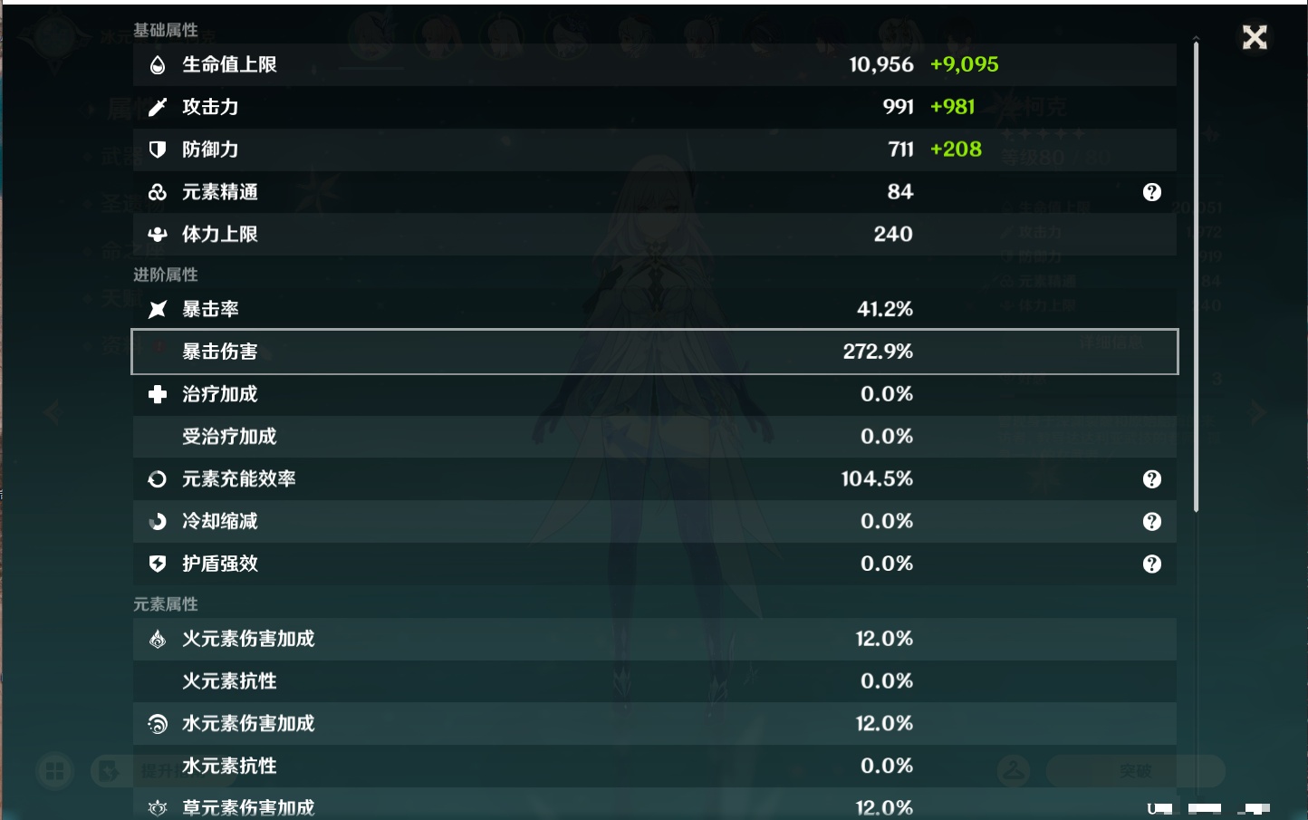 YSMK46137原神账号详情图46 YSMK46137原神账号详情图46