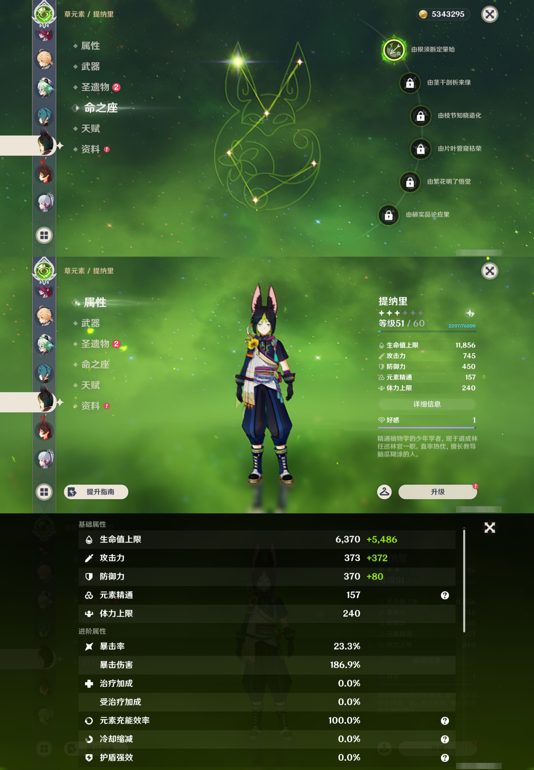 YSMK46115原神账号详情图18 YSMK46115原神账号详情图18
