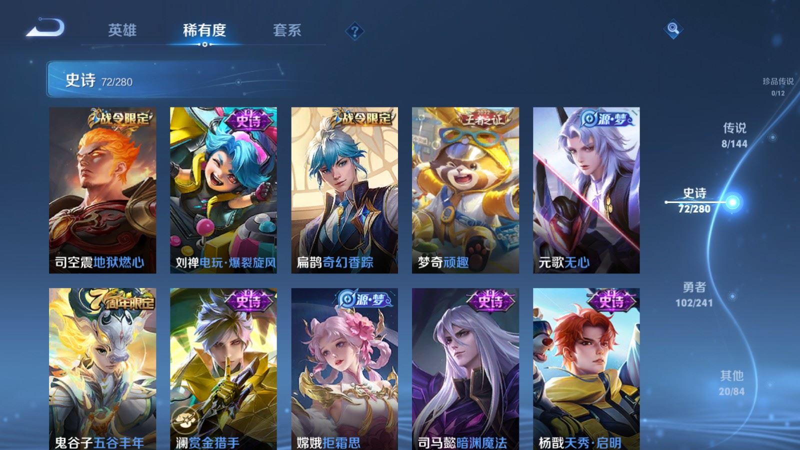 WZCMW4397324王者荣耀账号详情图9