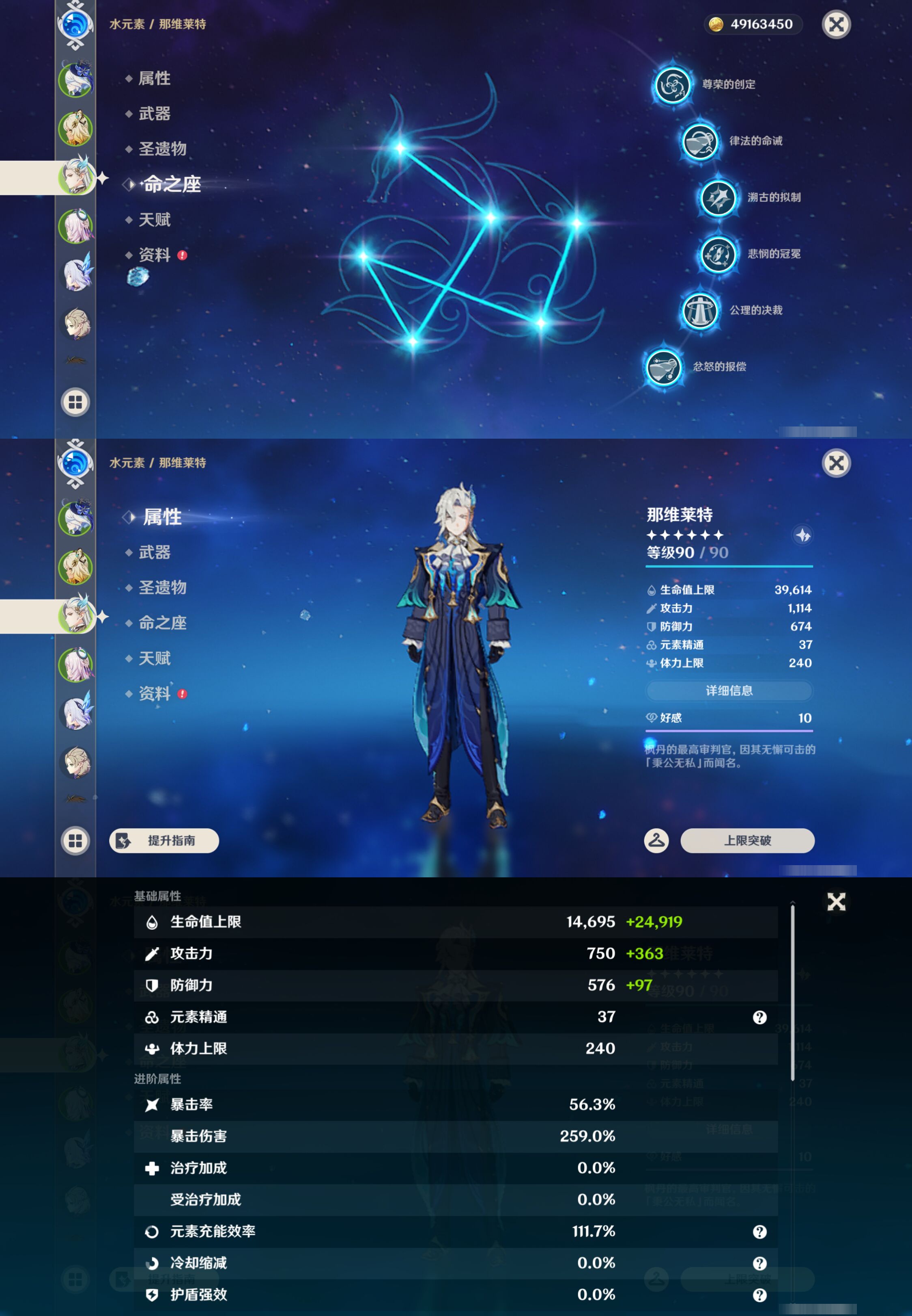 账号详情图片