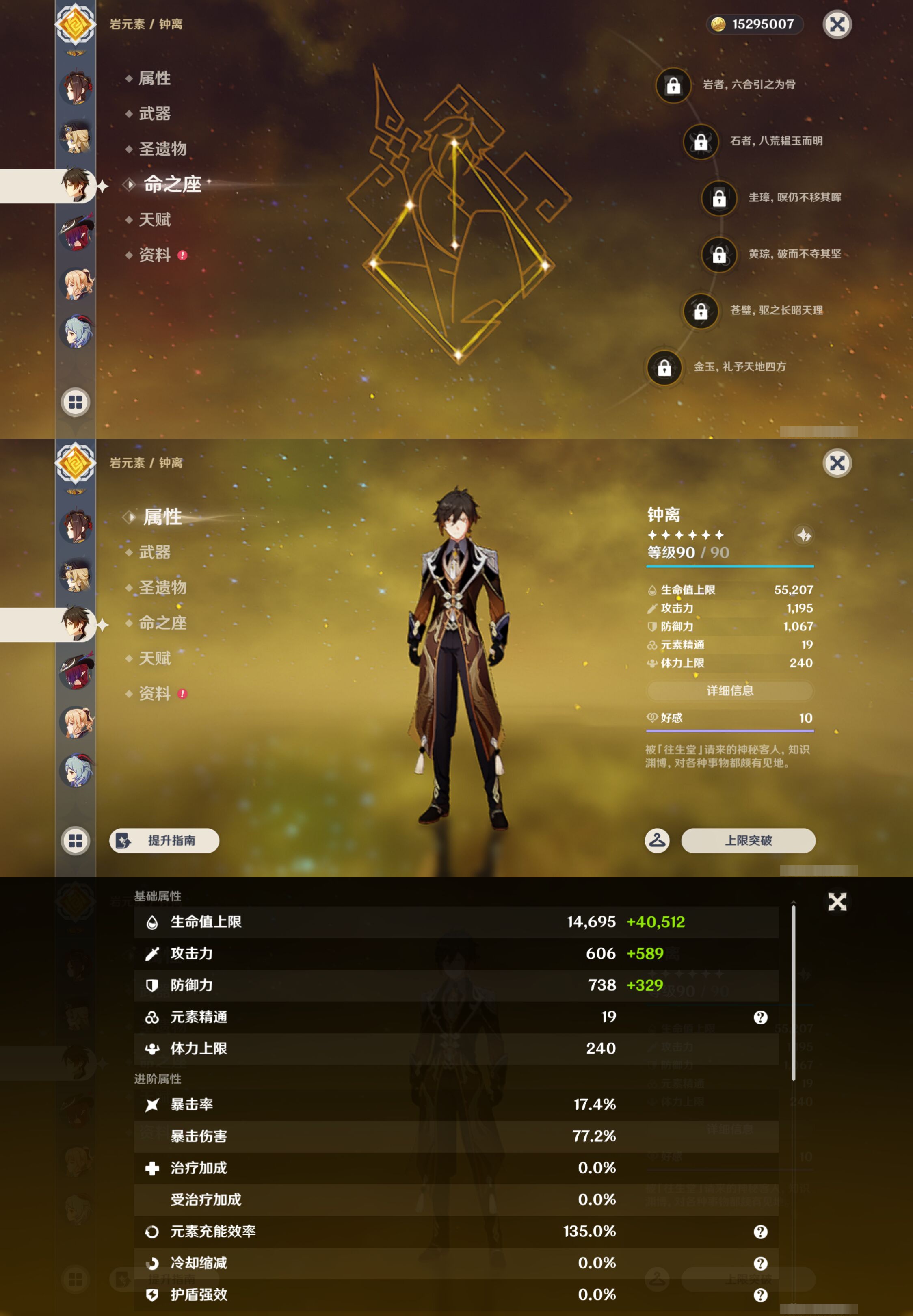 YSMK46119原神账号详情图16 YSMK46119原神账号详情图16