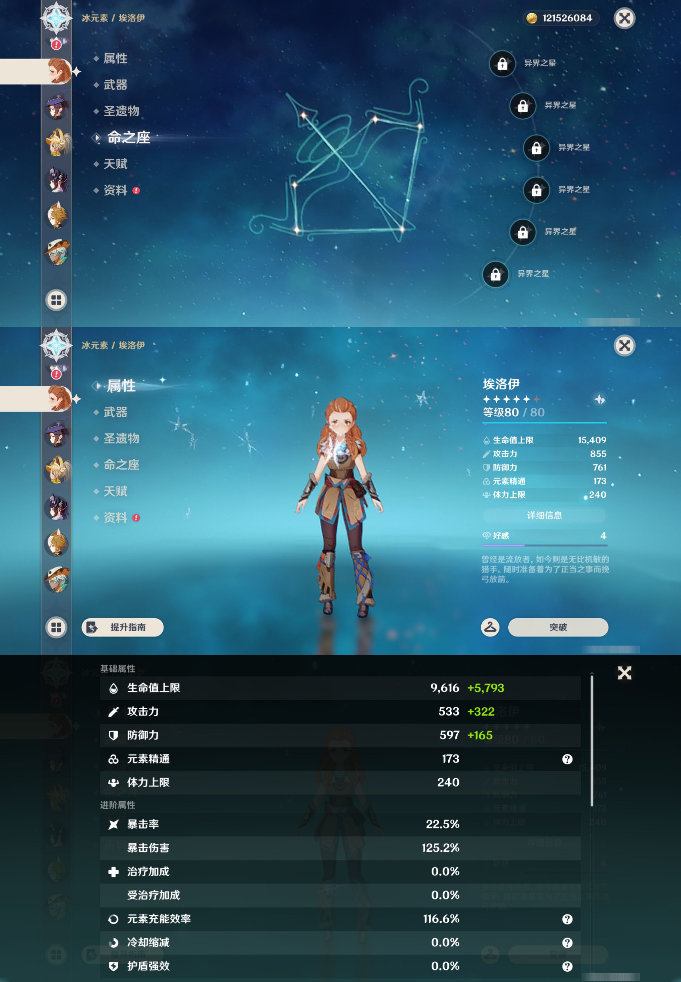 YSMK46147原神账号详情图41 YSMK46147原神账号详情图41