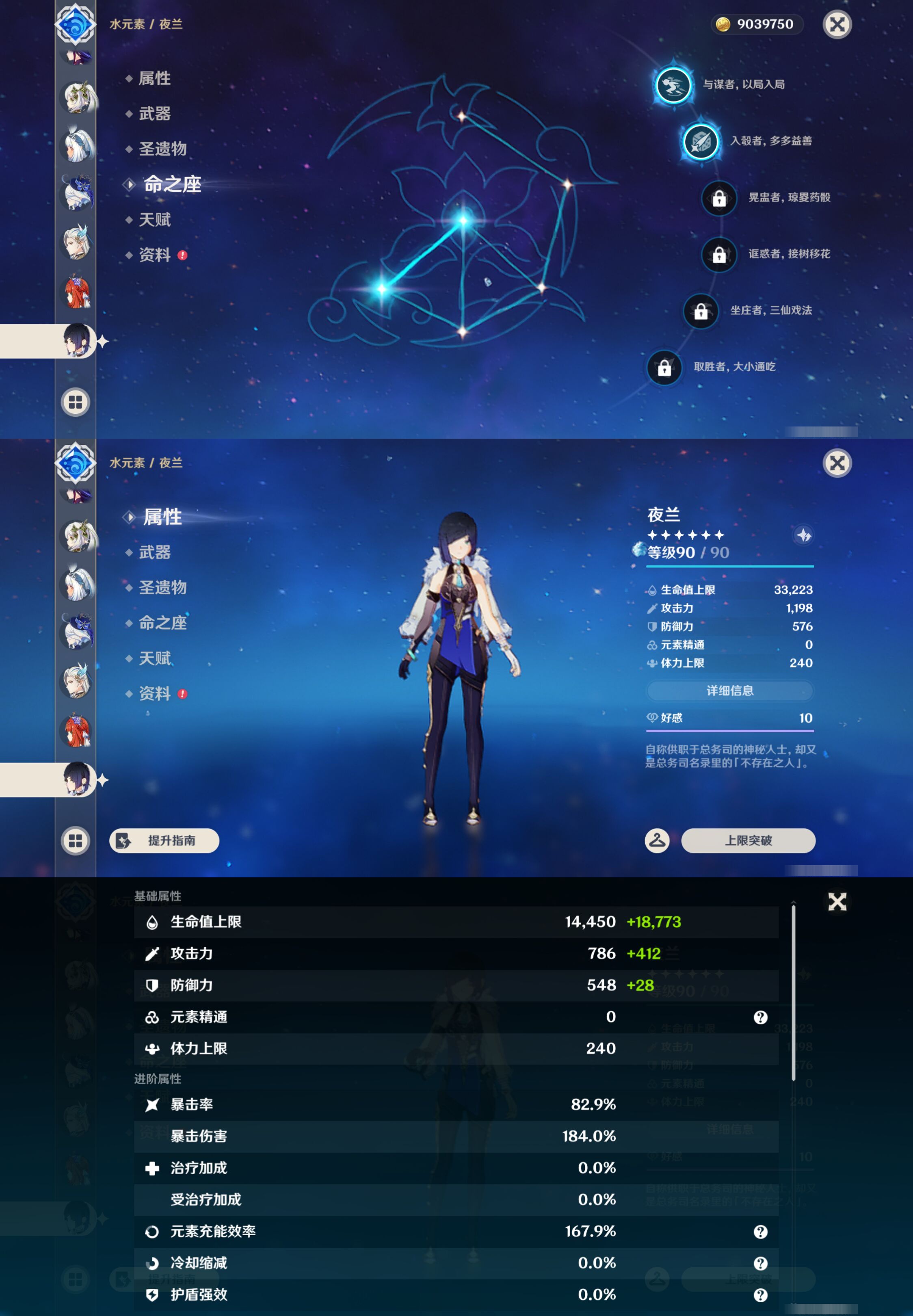 YSMK46129原神账号详情图25