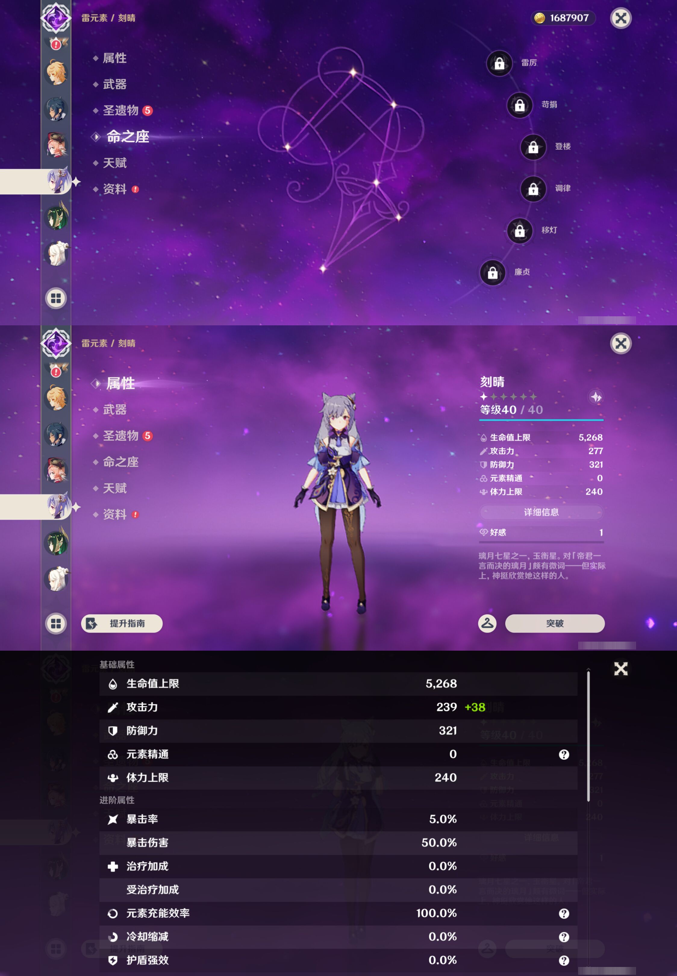 YSMK46124原神账号详情图17 YSMK46124原神账号详情图17