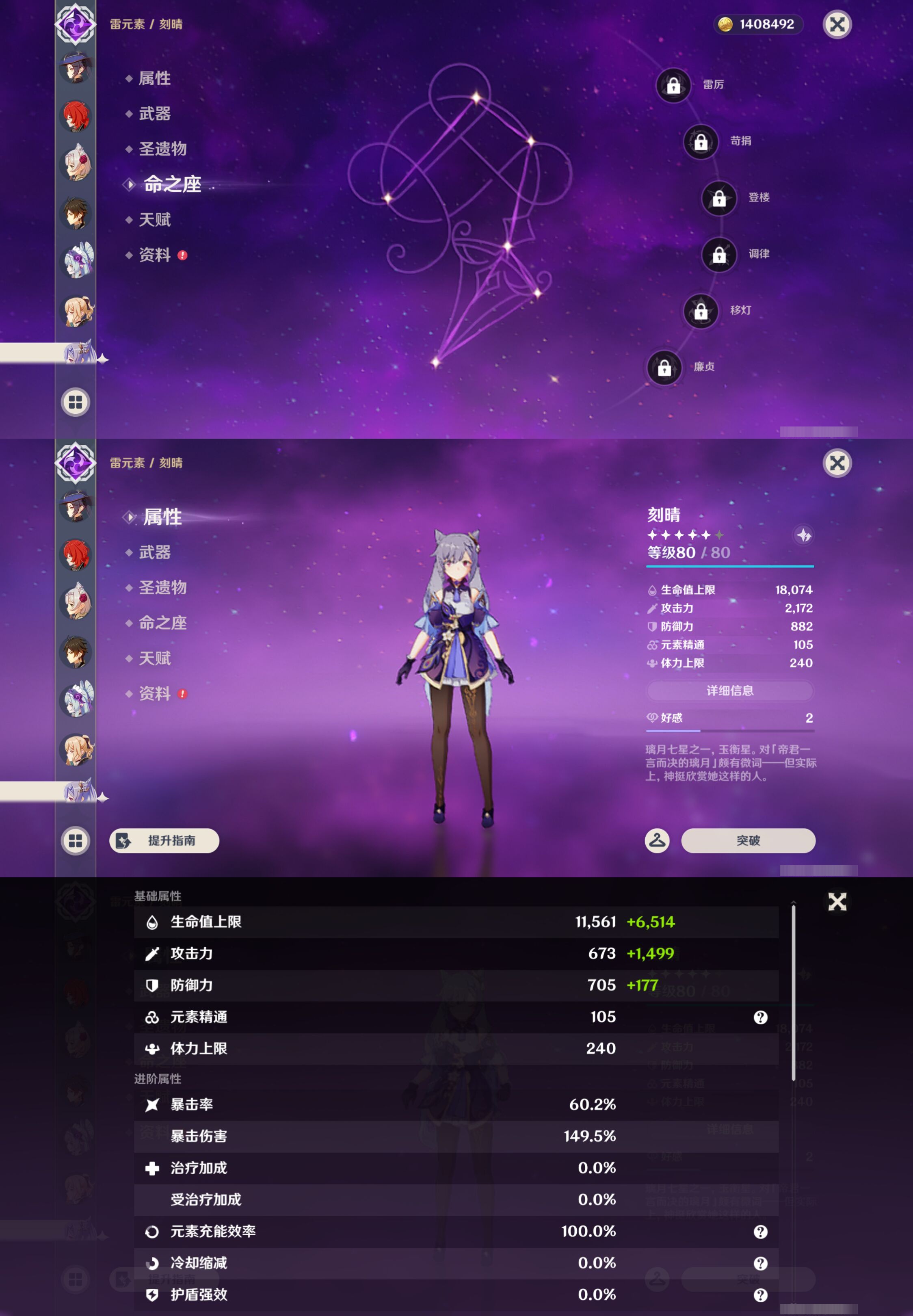 YSMK46121原神账号详情图29