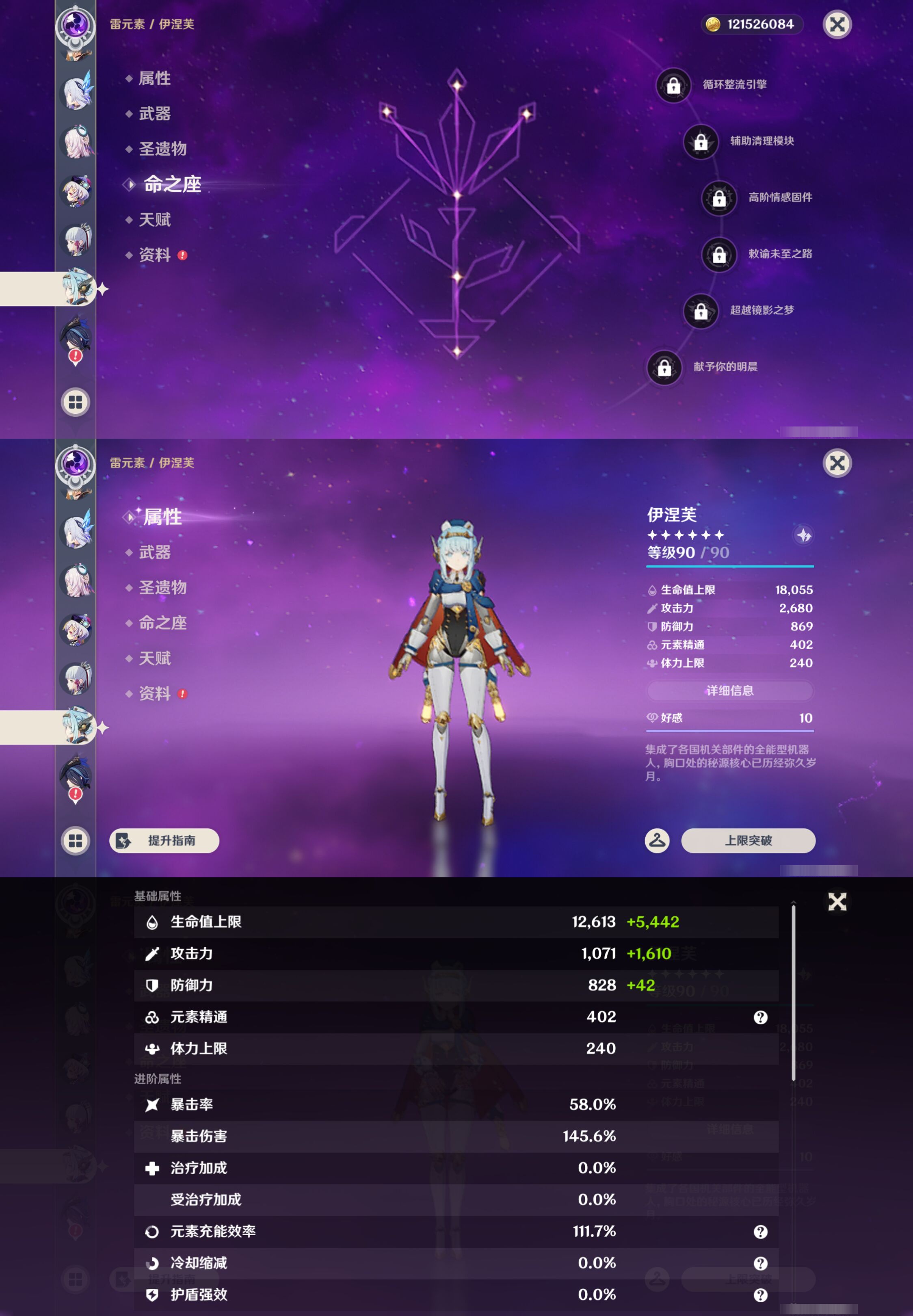 YSMK46147原神账号详情图22 YSMK46147原神账号详情图22