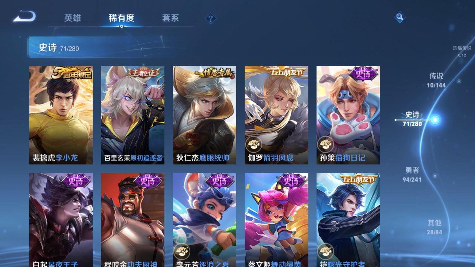 WZCMW4397311王者荣耀账号详情图10 WZCMW4397311王者荣耀账号详情图10