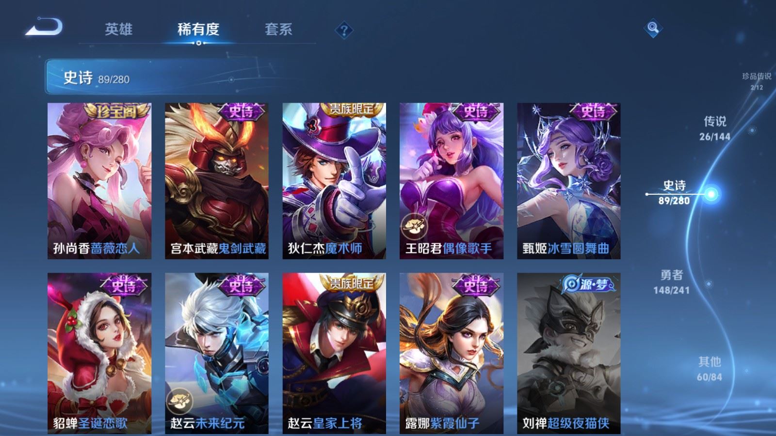 WZCMW4397436王者荣耀账号详情图19 WZCMW4397436王者荣耀账号详情图19
