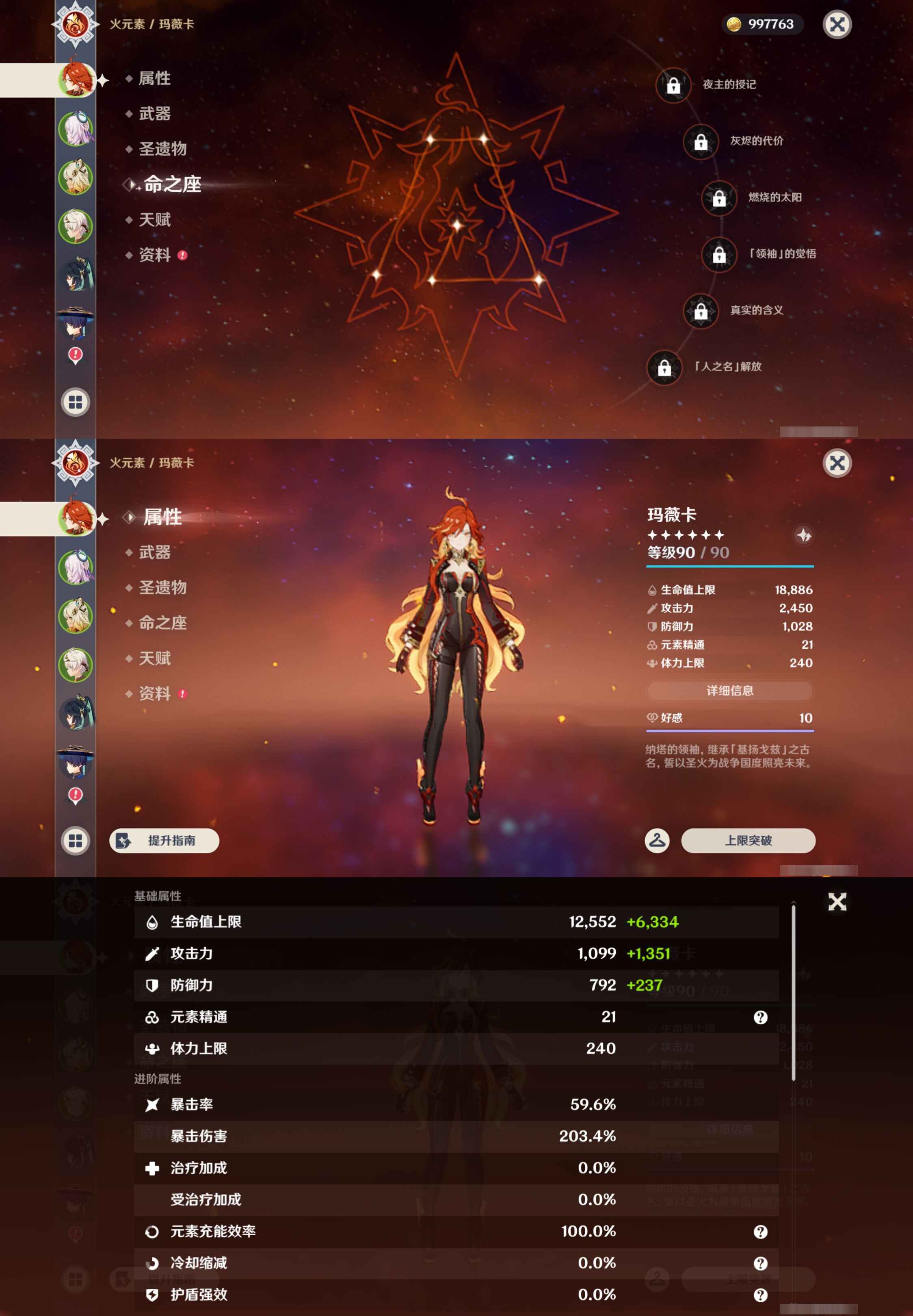 YSMK46162原神账号详情图8 YSMK46162原神账号详情图8