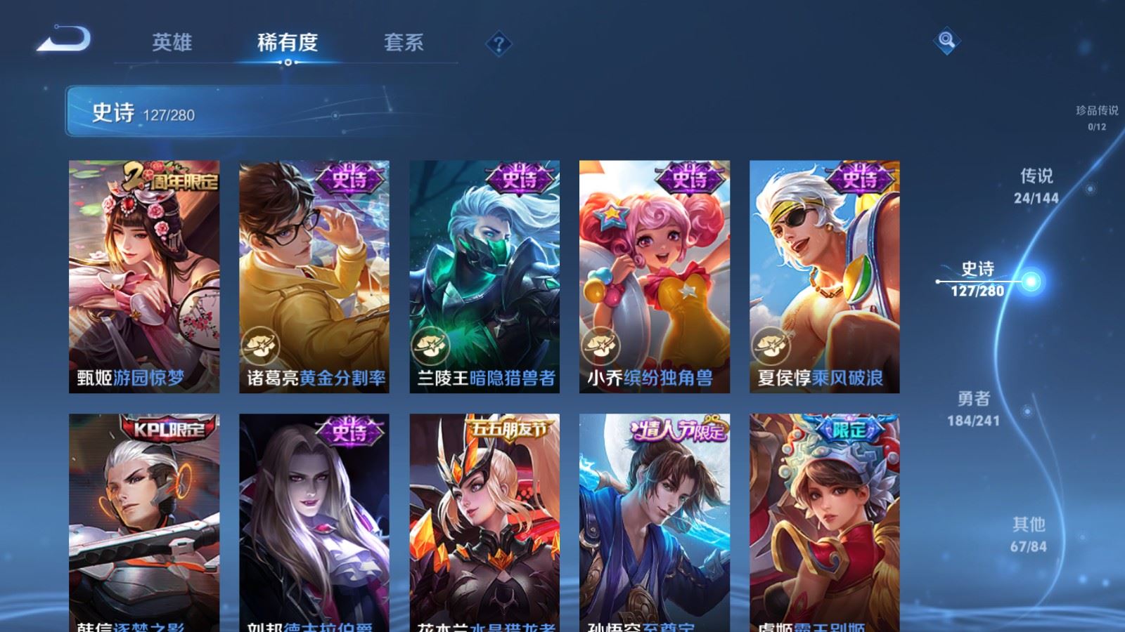 WZCMW4397277王者荣耀账号详情图18 WZCMW4397277王者荣耀账号详情图18