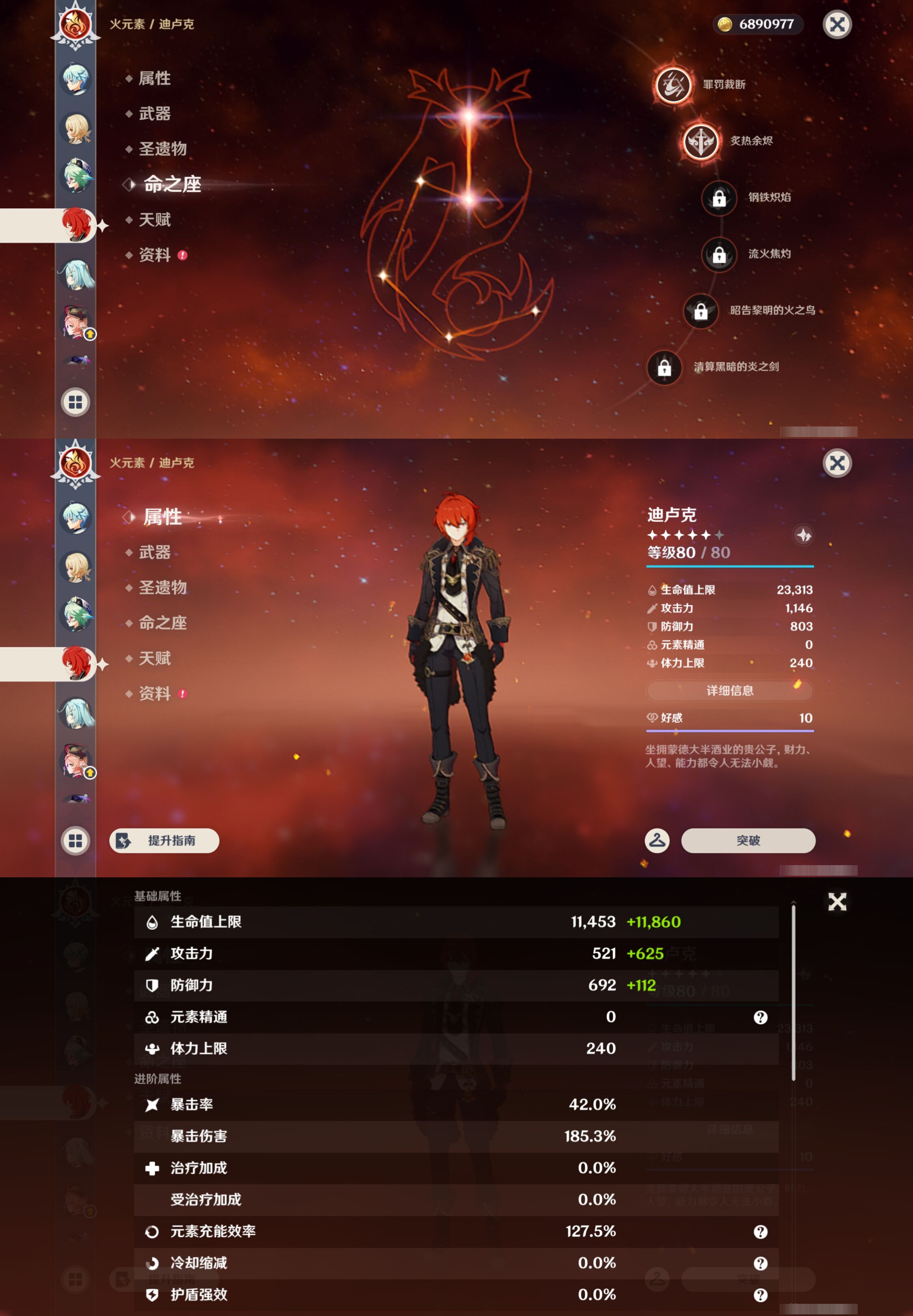 账号详情图片