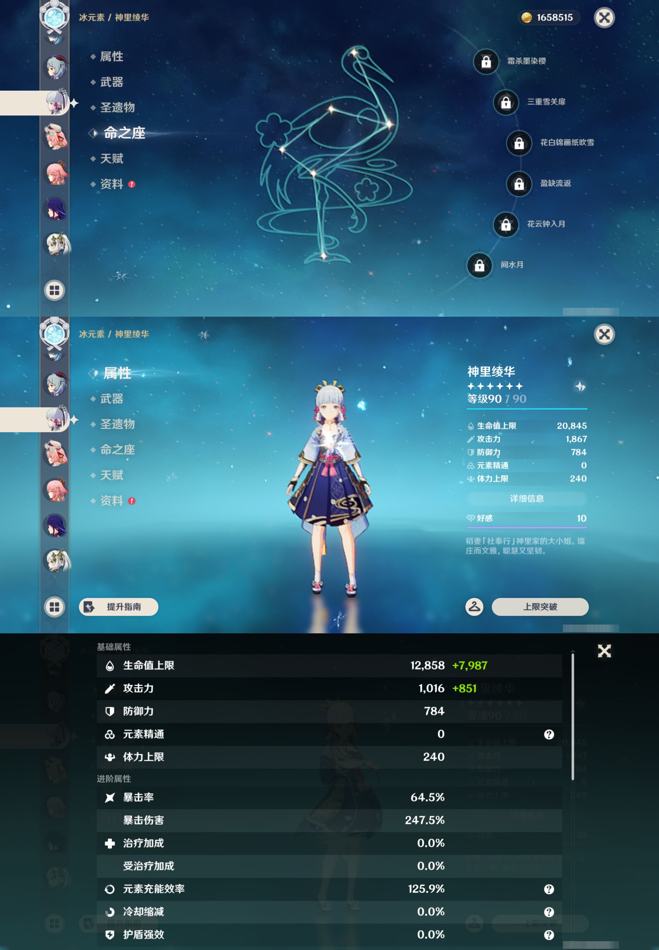 YSMK46148原神账号详情图21
