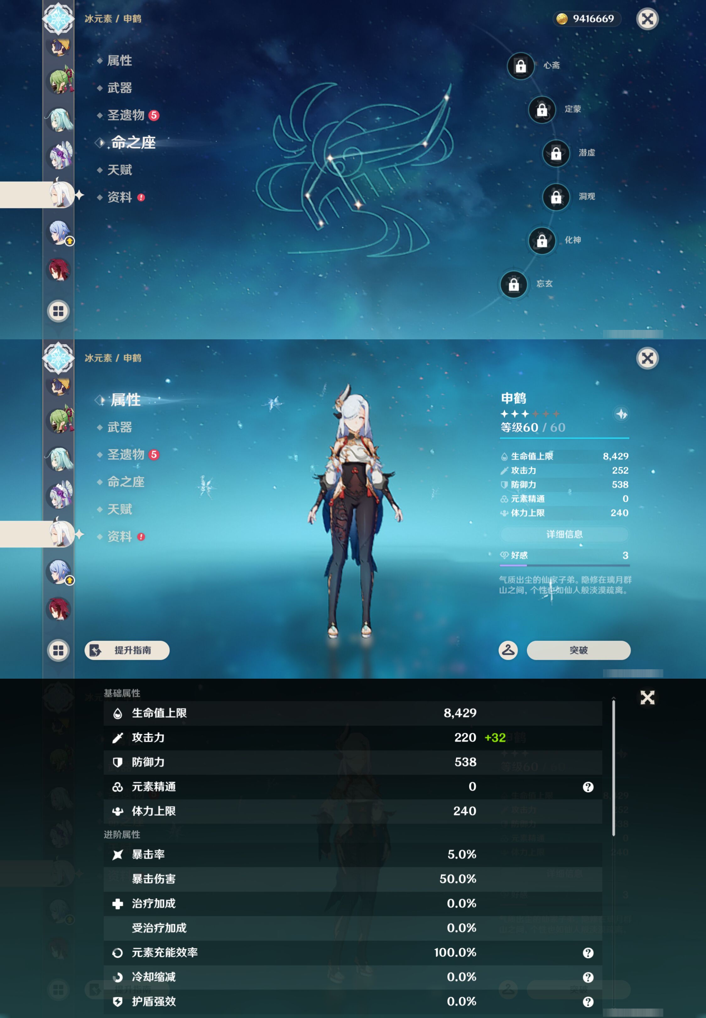 YSMK46149原神账号详情图23 YSMK46149原神账号详情图23