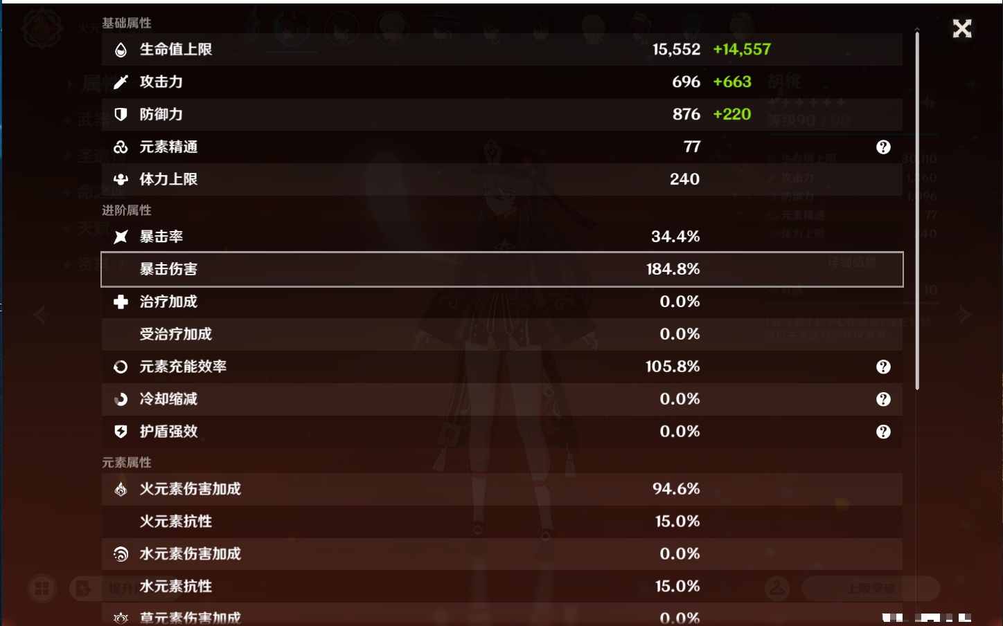 YSMK46159原神账号详情图11 YSMK46159原神账号详情图11