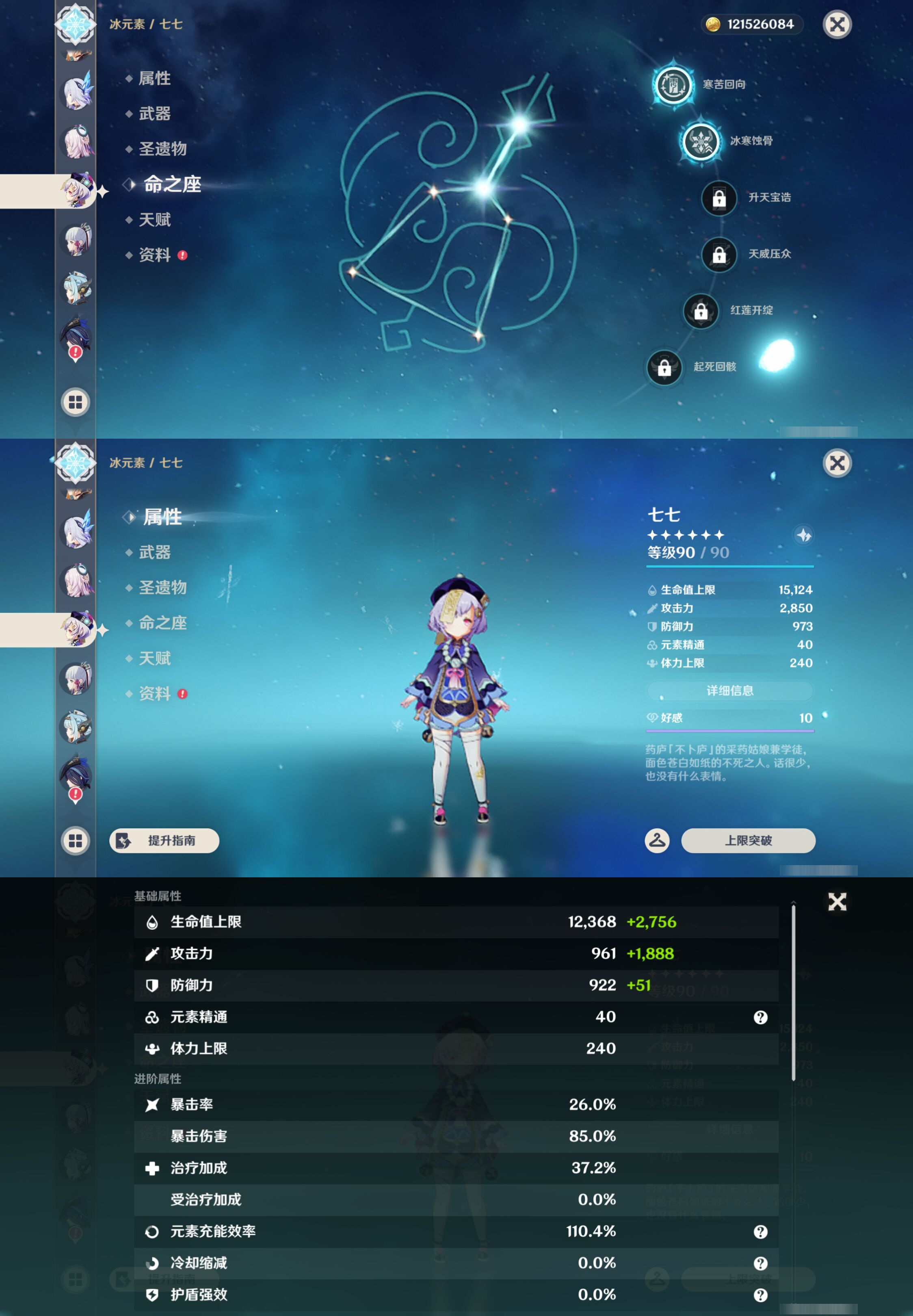 YSMK46147原神账号详情图20 YSMK46147原神账号详情图20