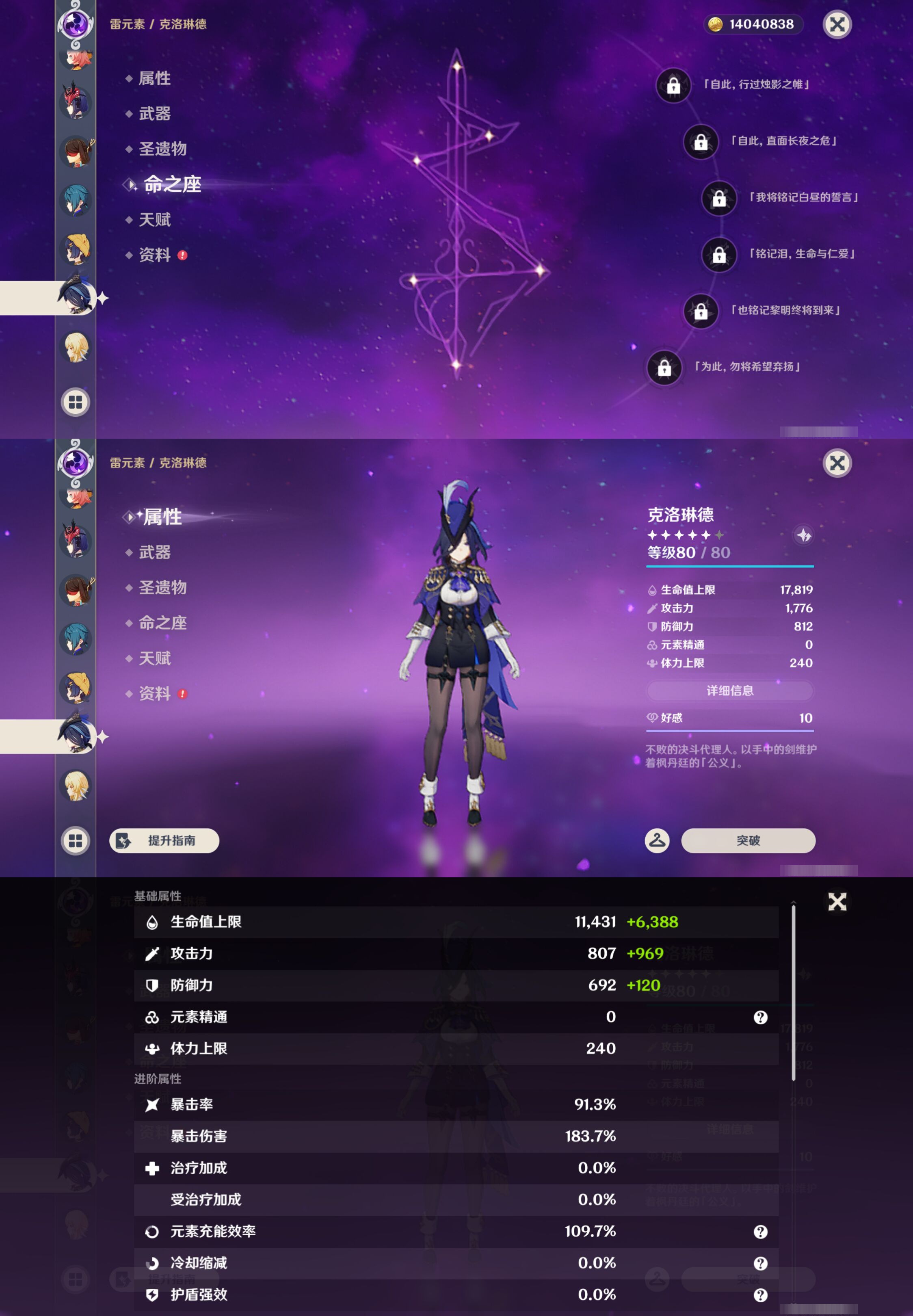 账号详情图片