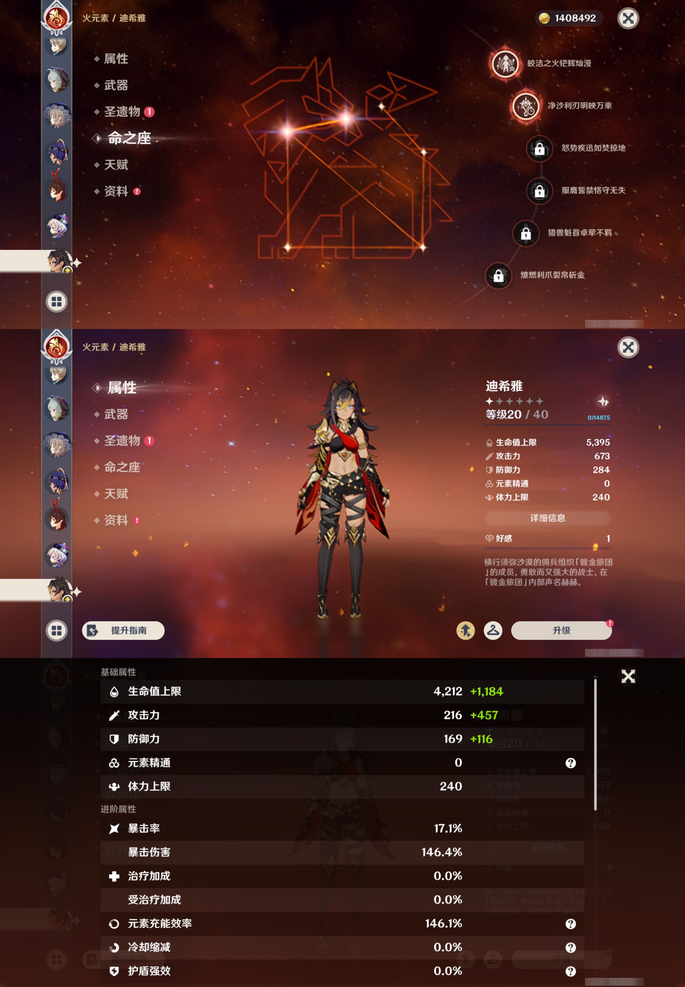 YSMK46121原神账号详情图32