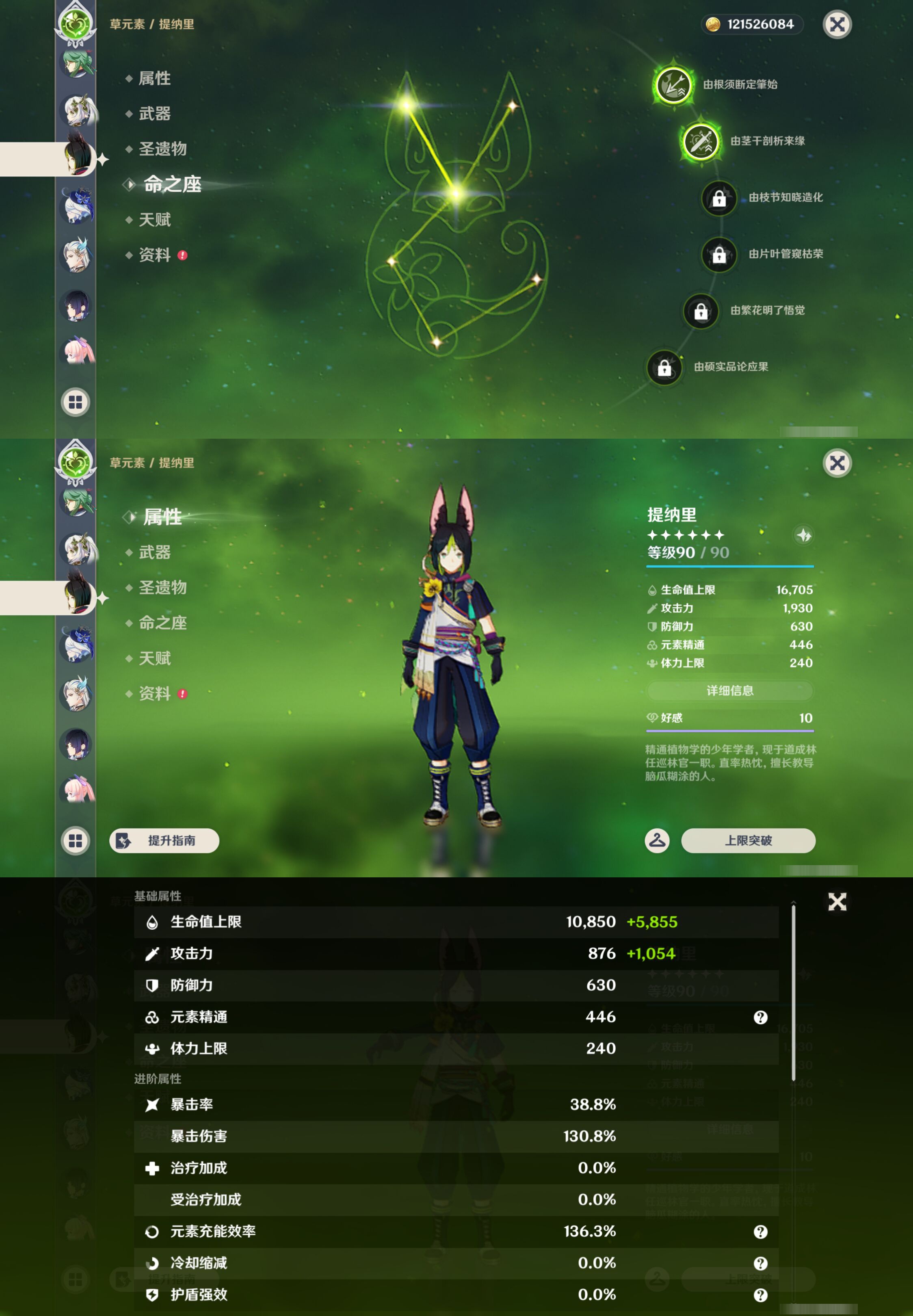 YSMK46147原神账号详情图31 YSMK46147原神账号详情图31